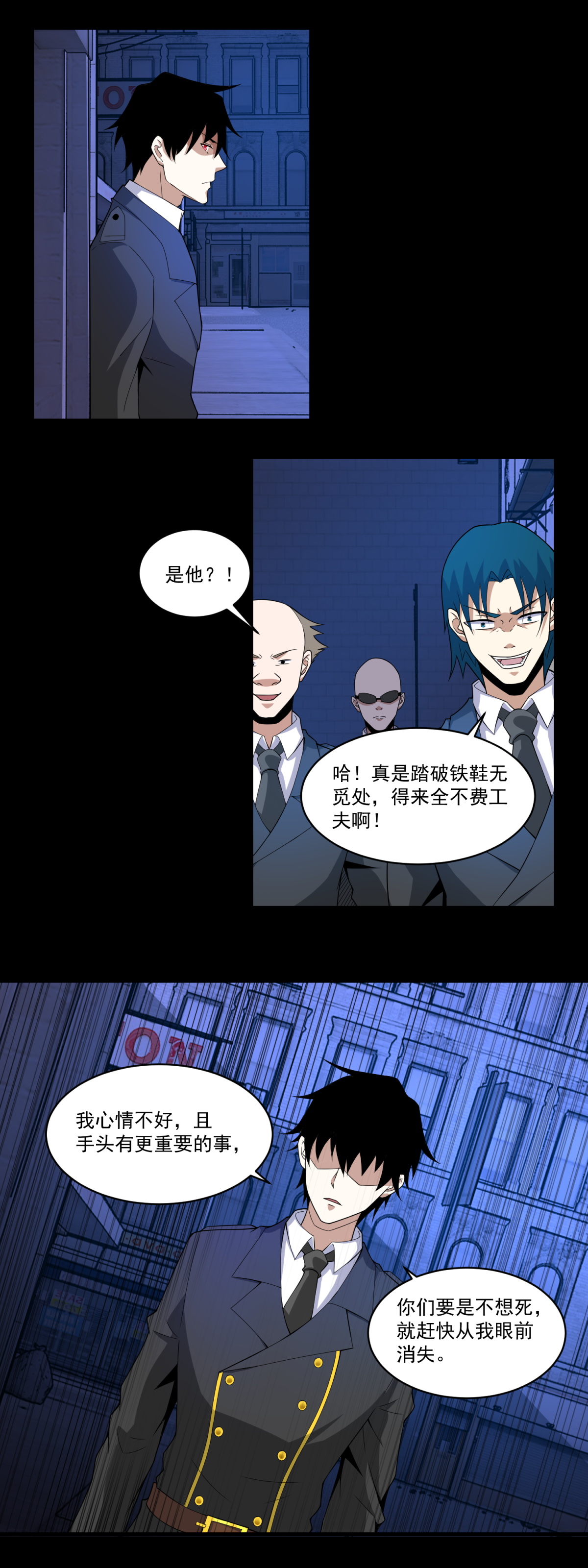 末世为王第165话 发病