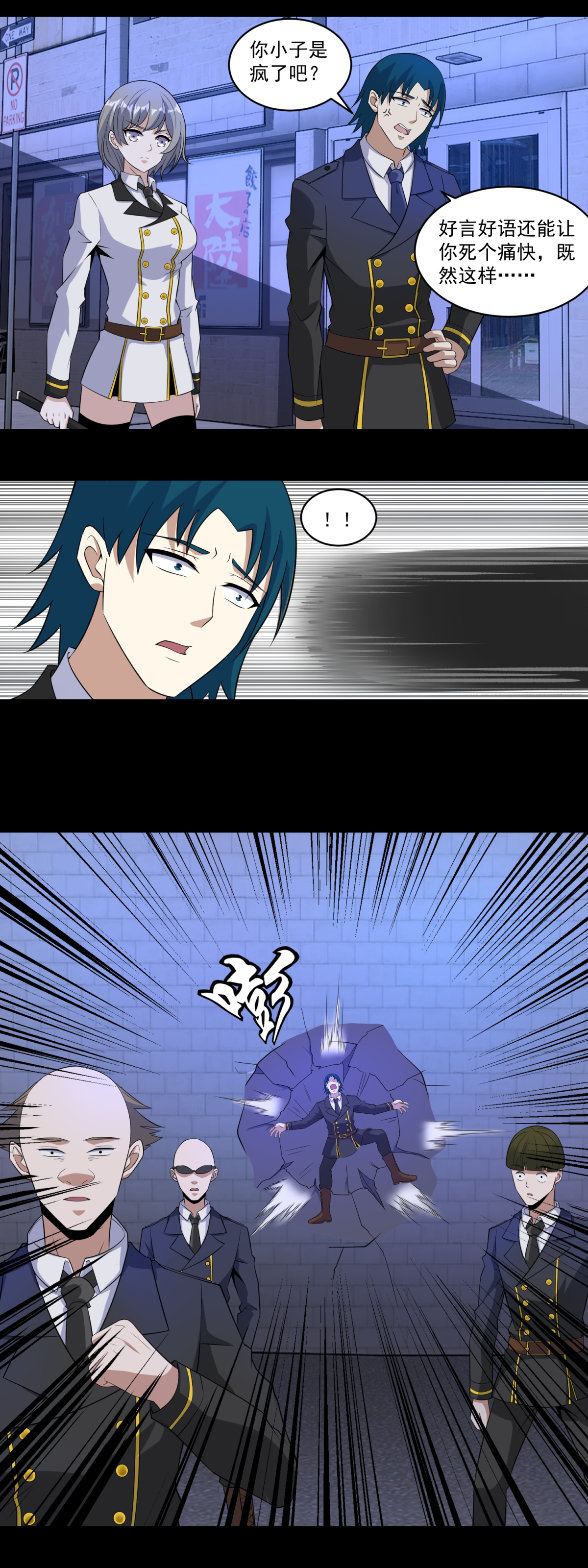 末世为王第165话 发病