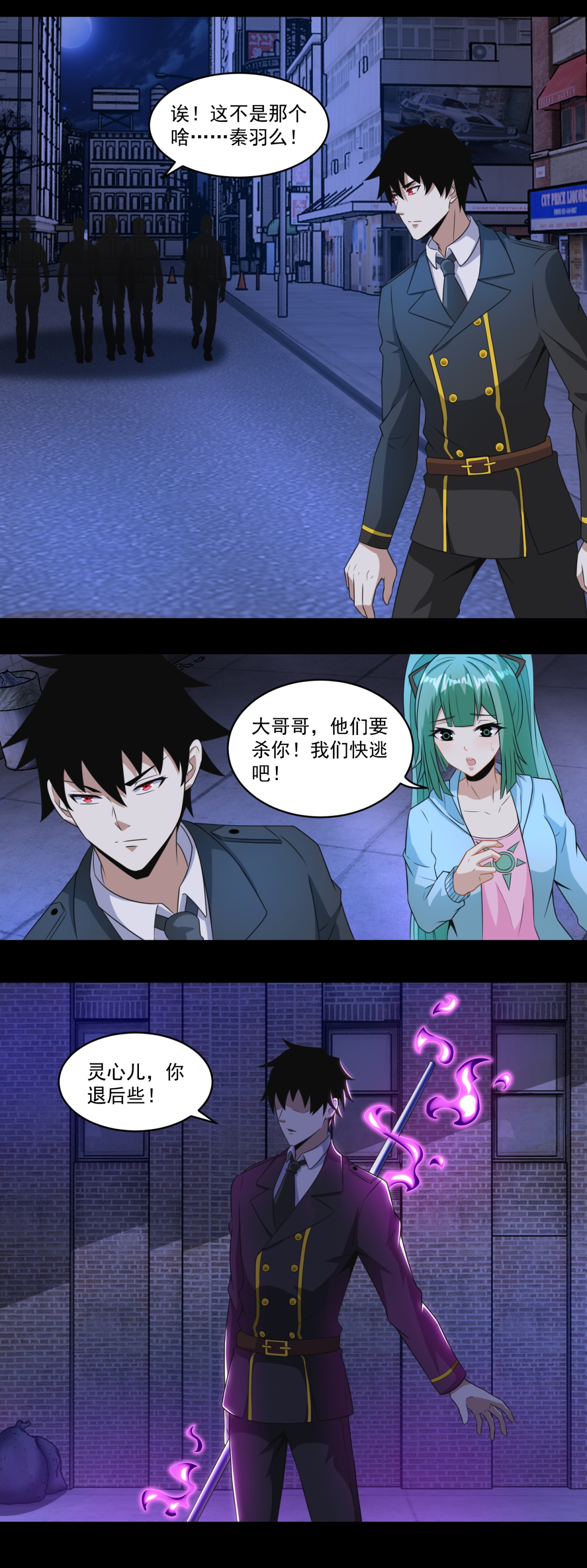 末世为王第166话 灵心儿