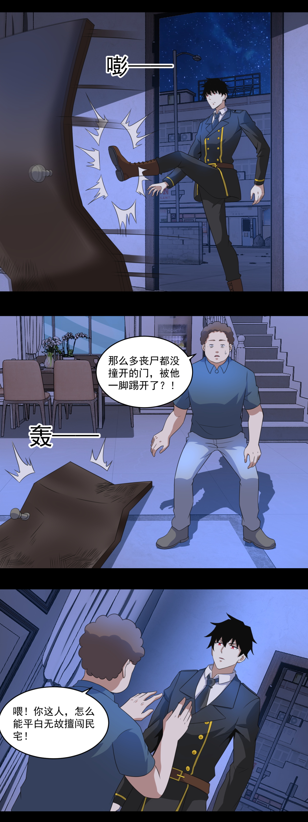 末世为王第166话 灵心儿