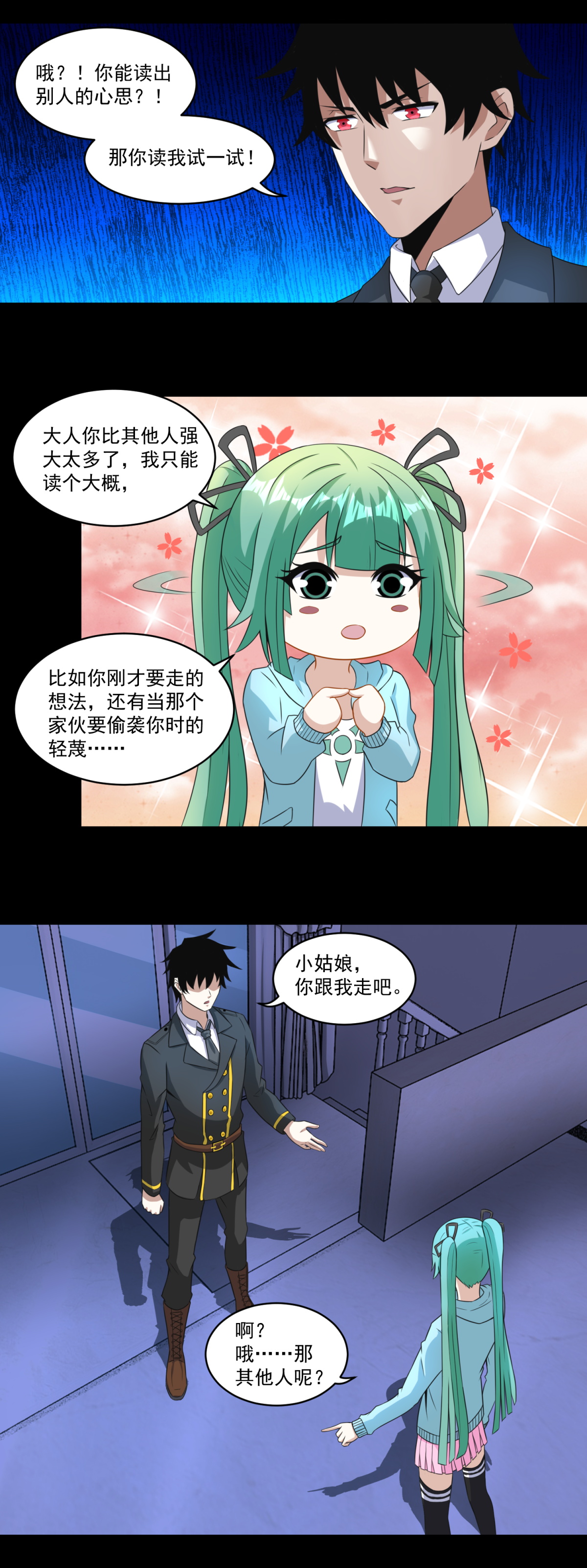 末世为王第166话 灵心儿