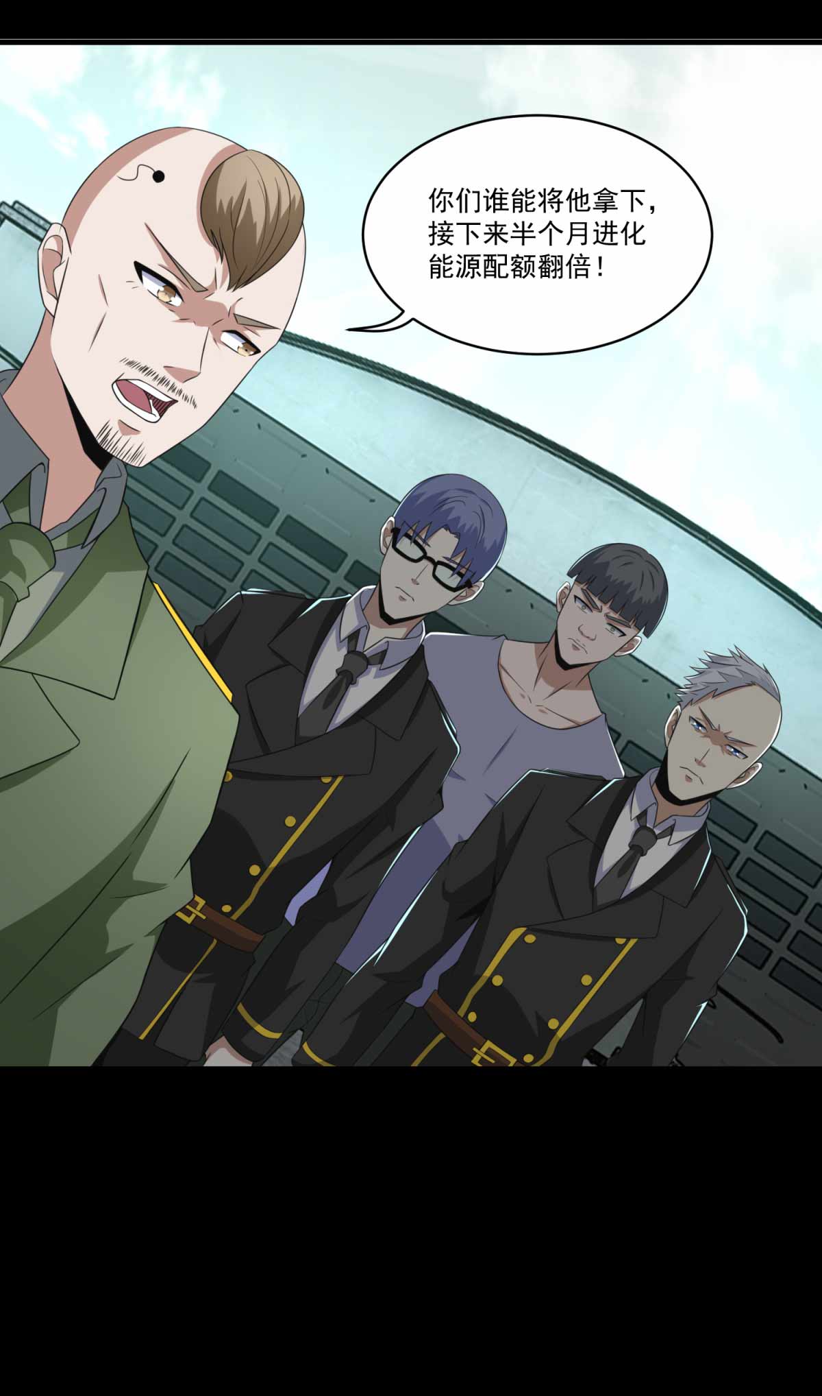 末世为王第168话 冲突