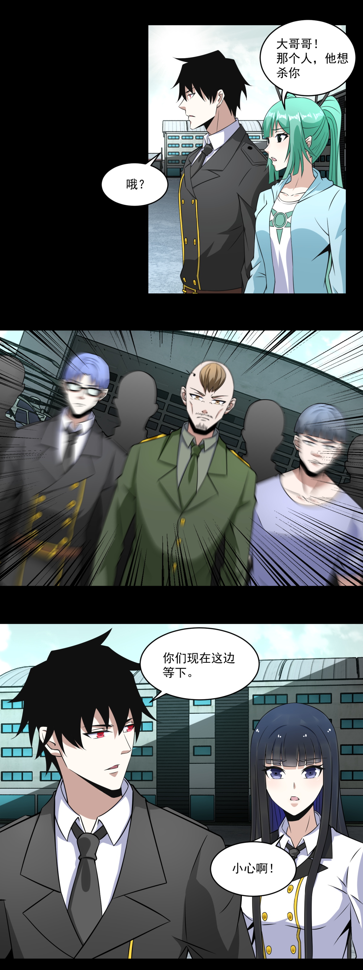 末世为王第168话 冲突