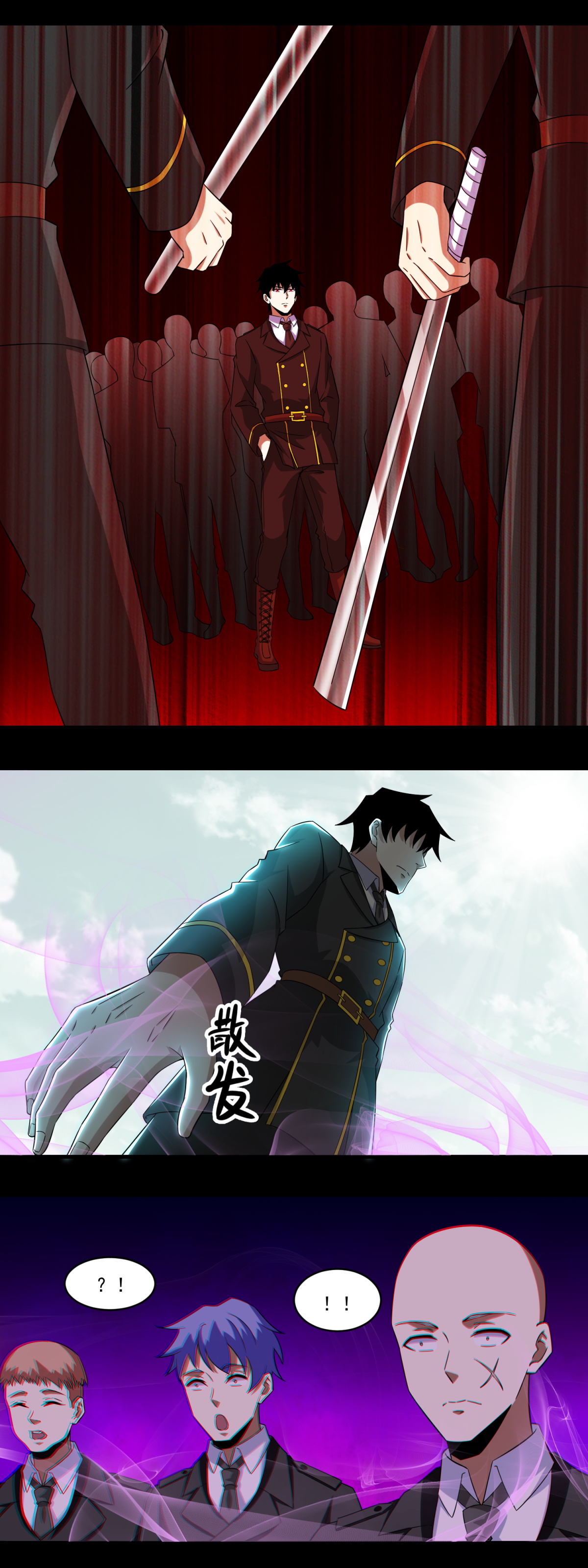 末世为王第168话 冲突