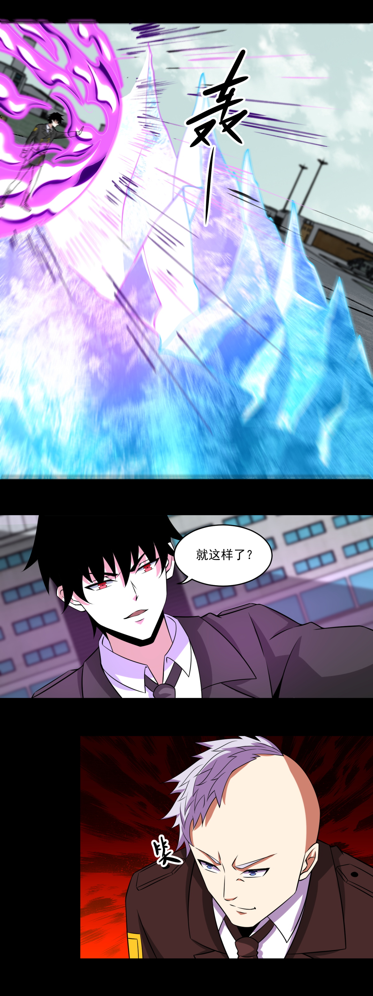 末世为王第170话 庆祝焰火