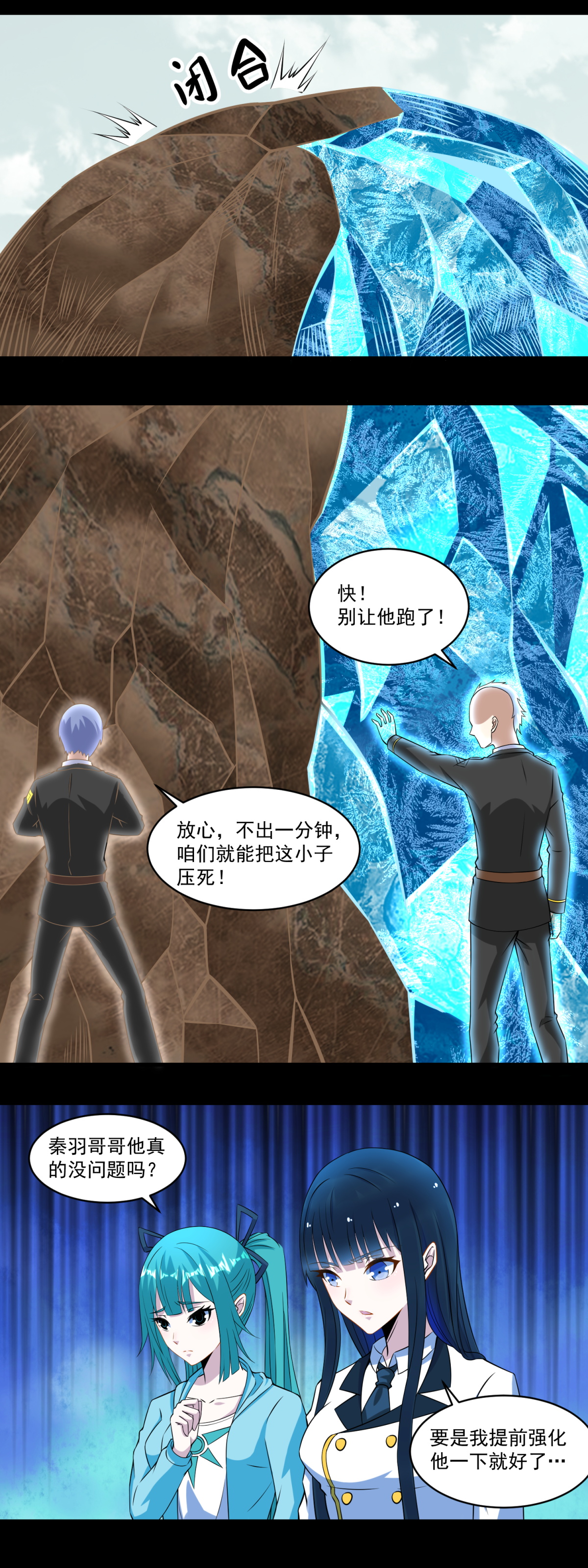 末世为王第170话 庆祝焰火