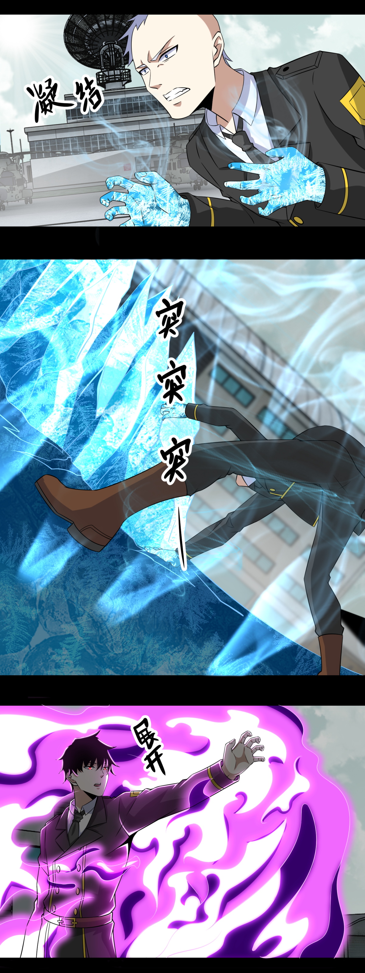 末世为王第170话 庆祝焰火