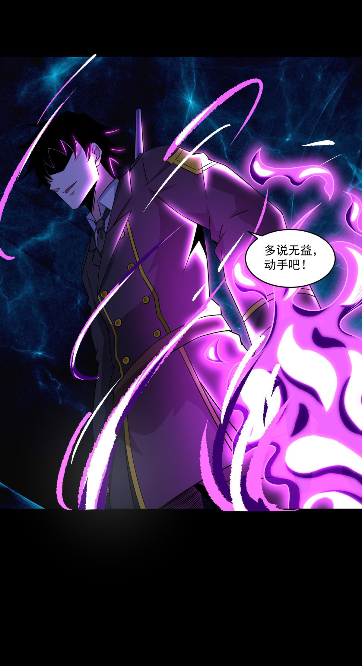 末世为王第171话 拴狗的链子