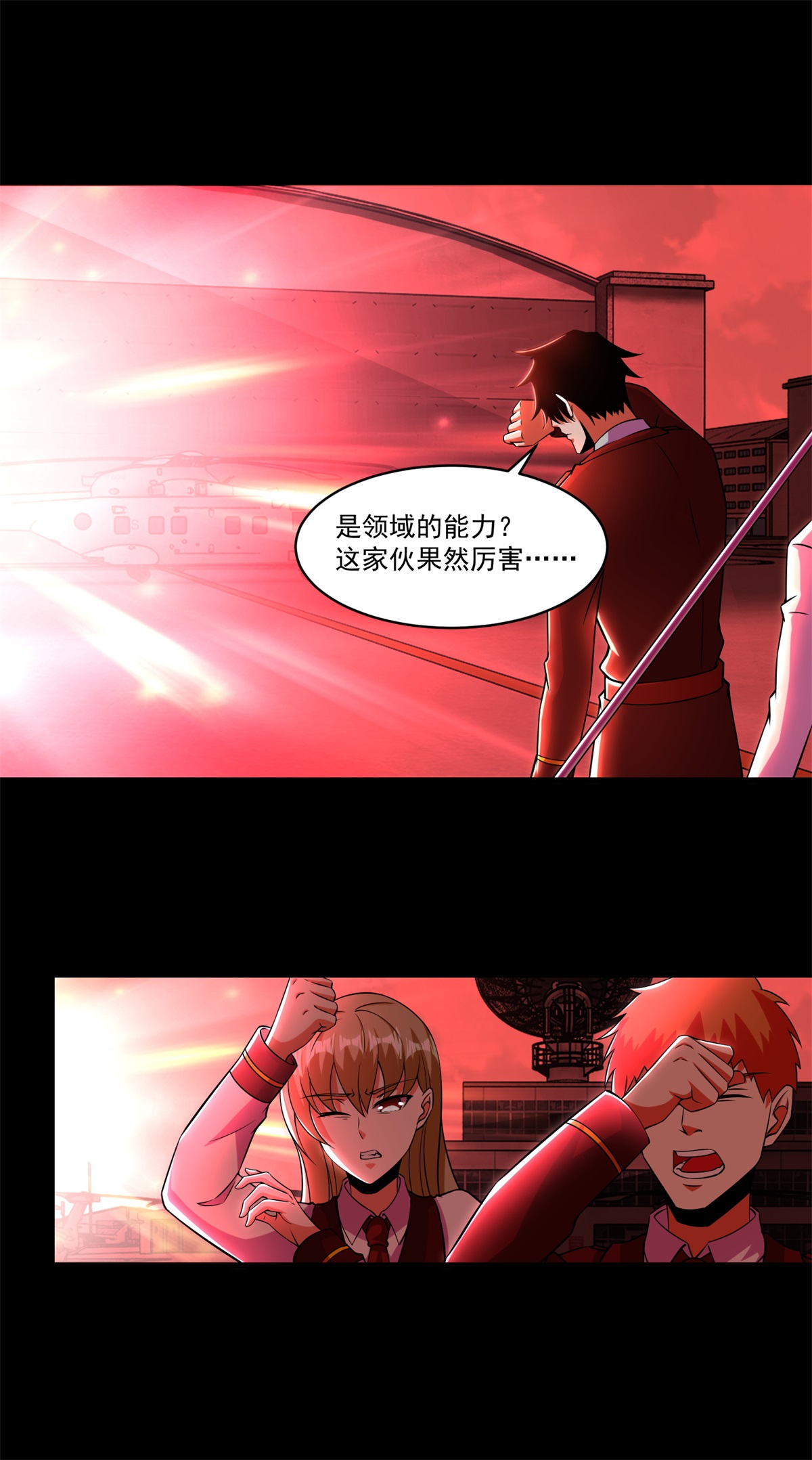 末世为王第173话 从未孤身一人