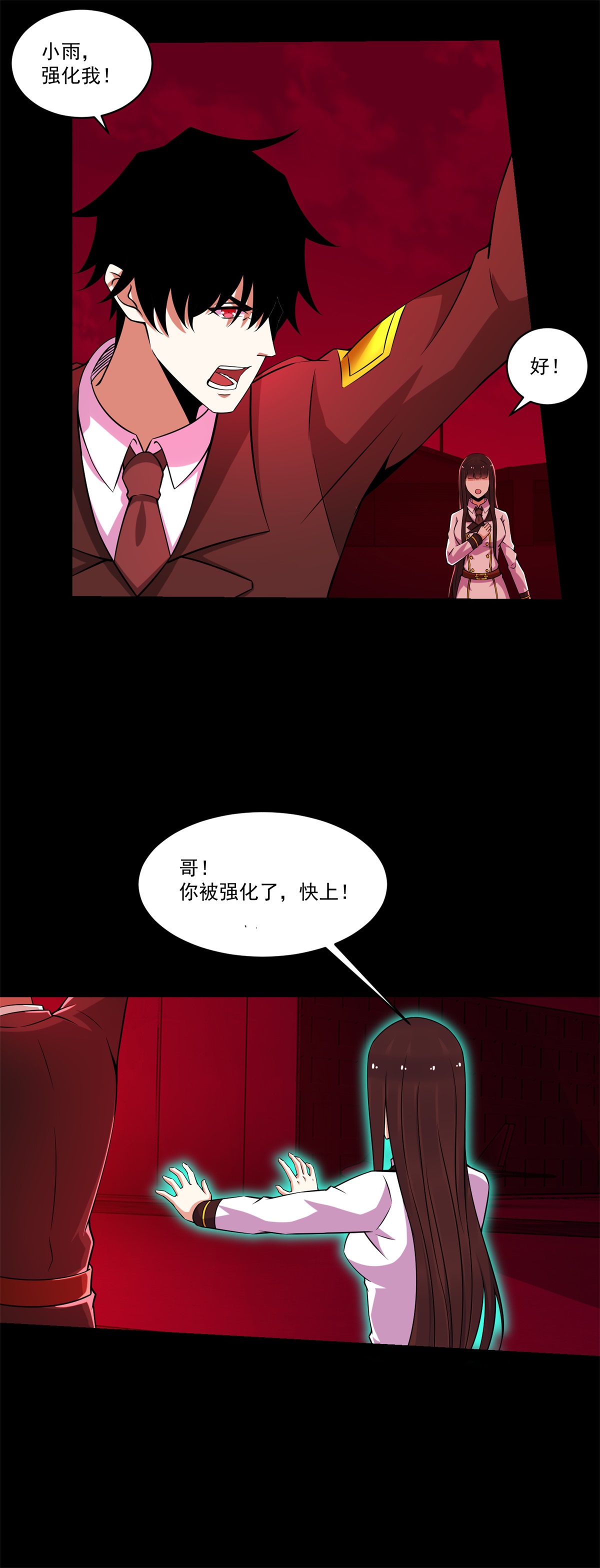 末世为王第173话 从未孤身一人