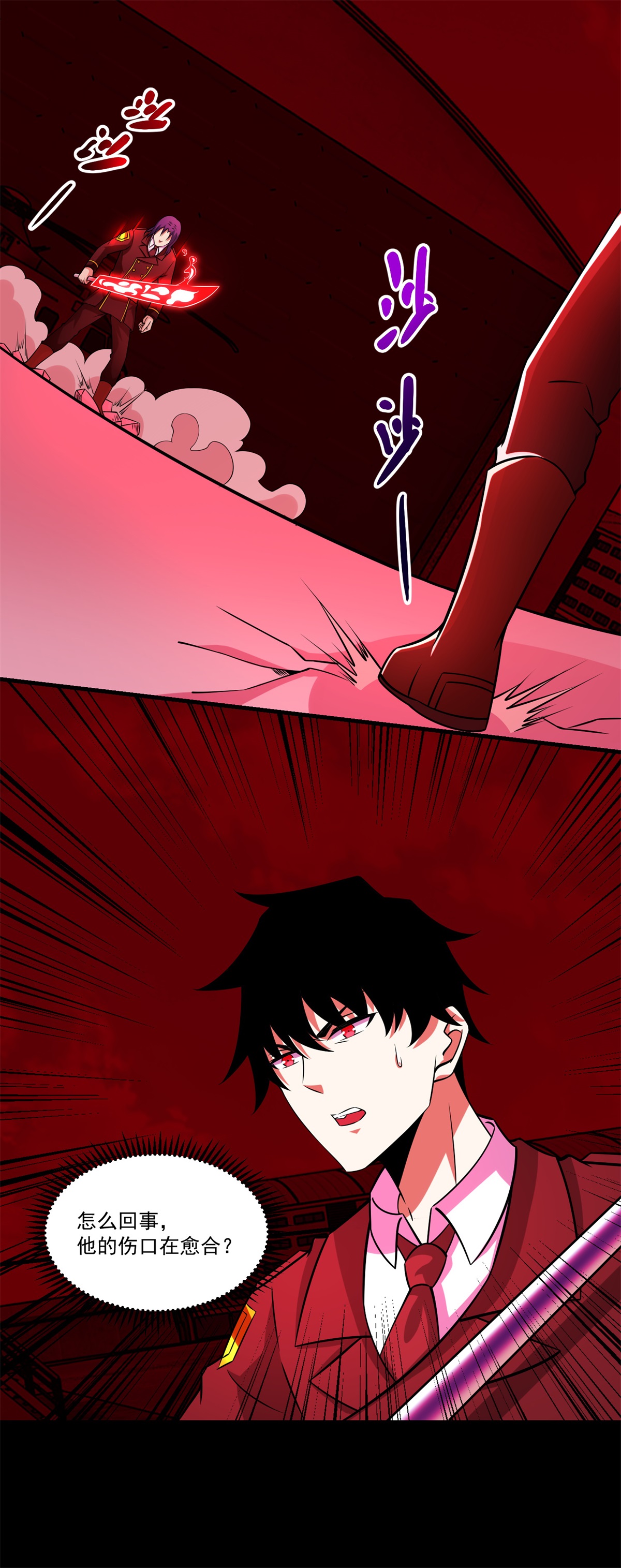 末世为王第173话 从未孤身一人