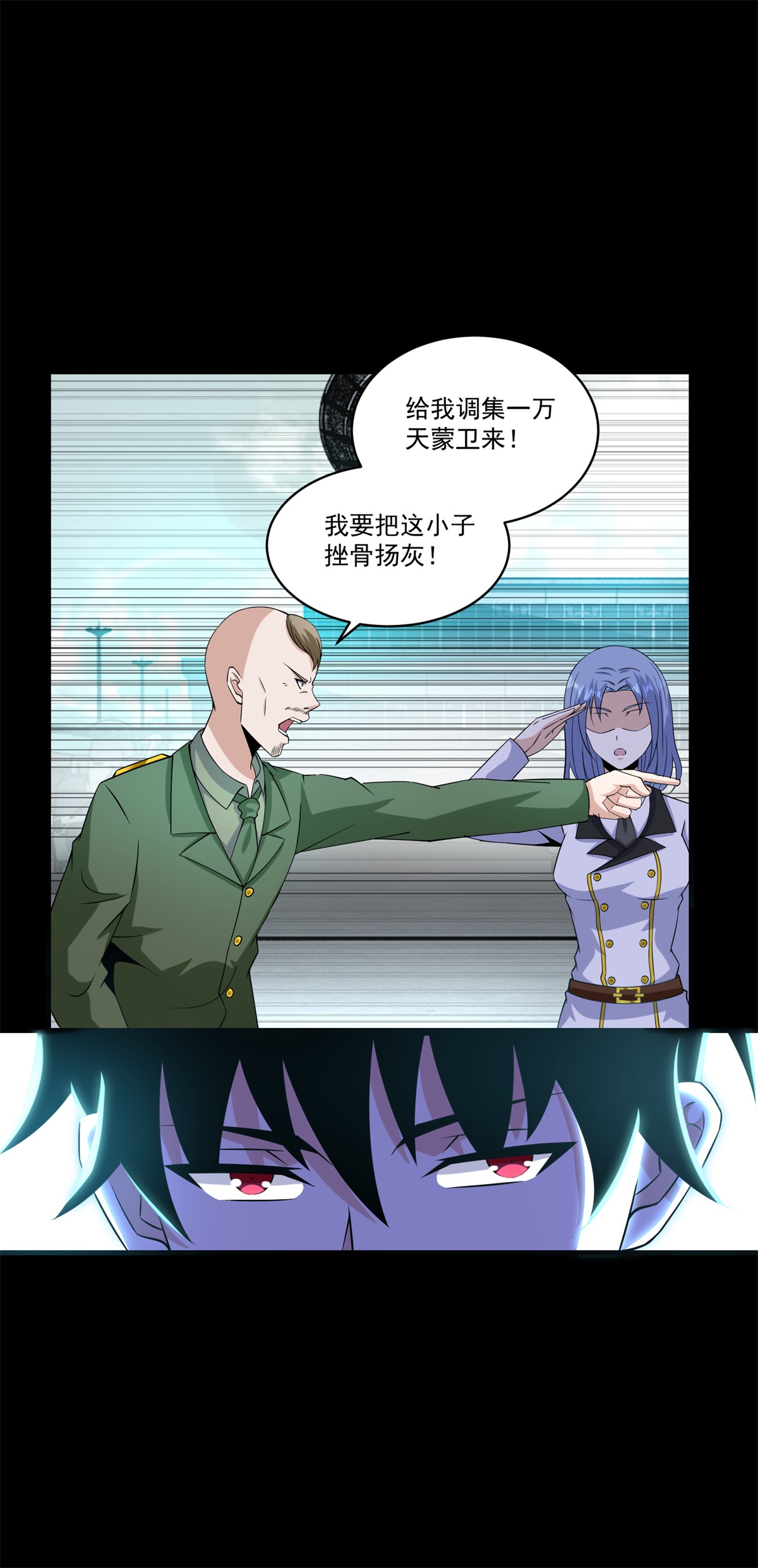 末世为王第173话 从未孤身一人