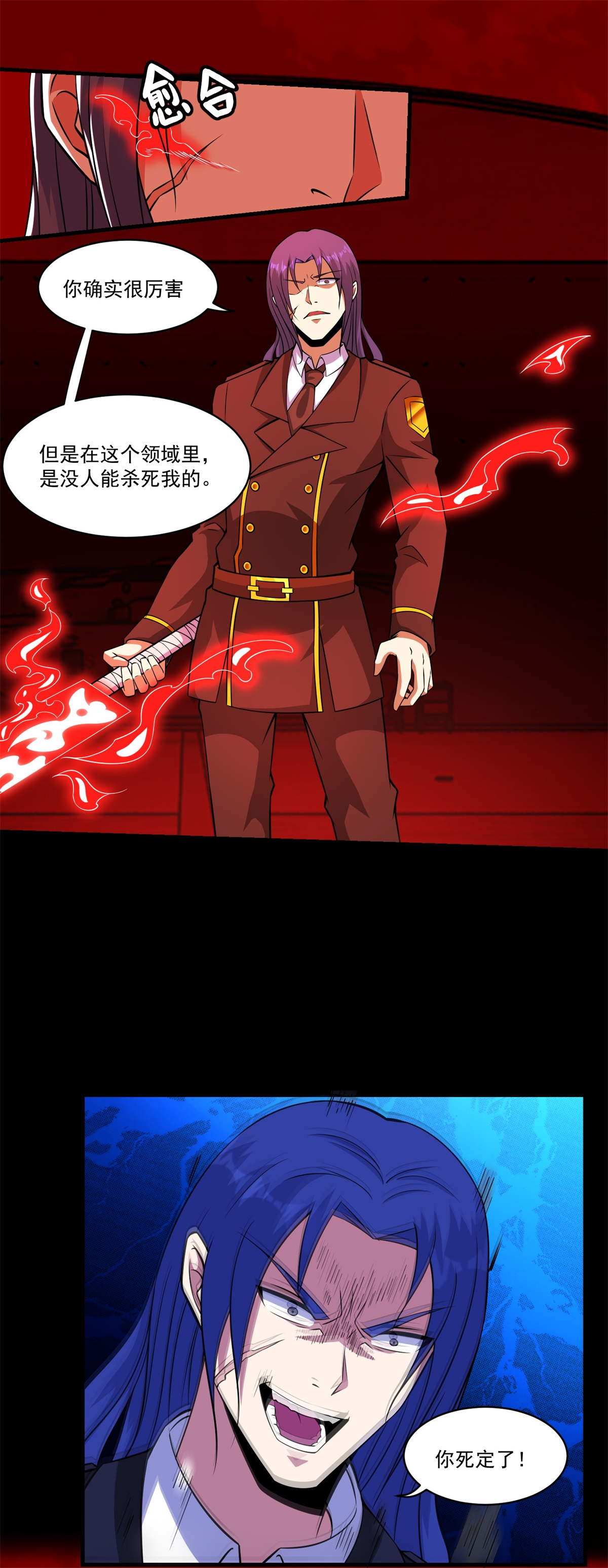 末世为王第173话 从未孤身一人