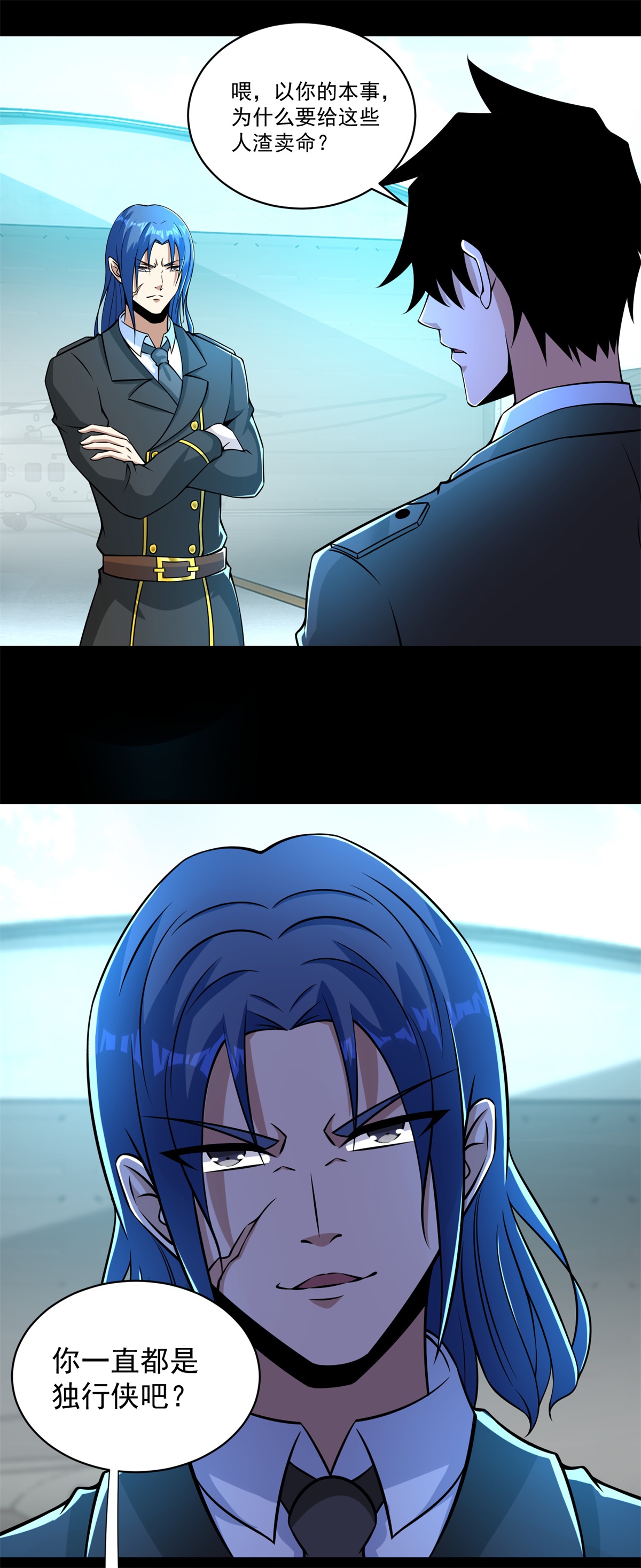 末世为王第173话 从未孤身一人