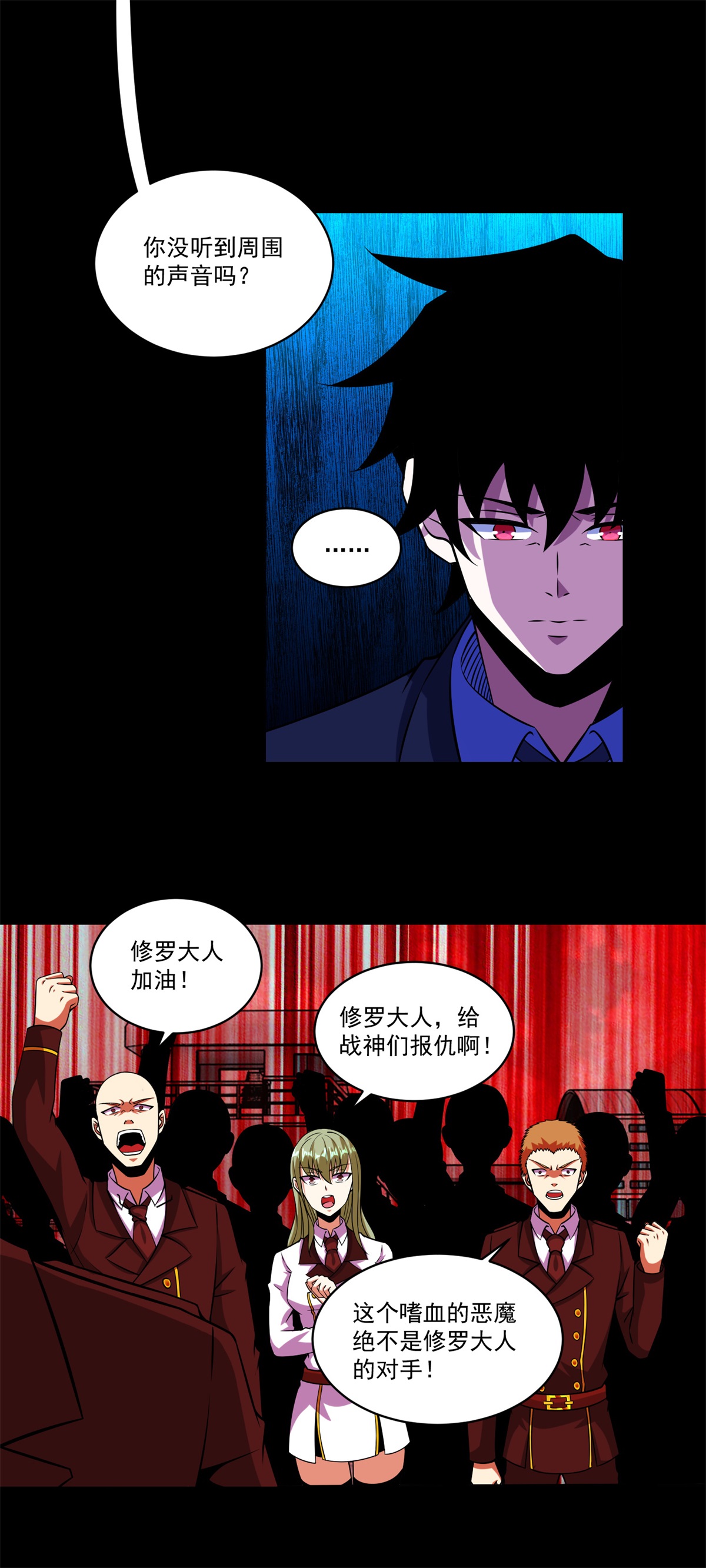 末世为王第173话 从未孤身一人