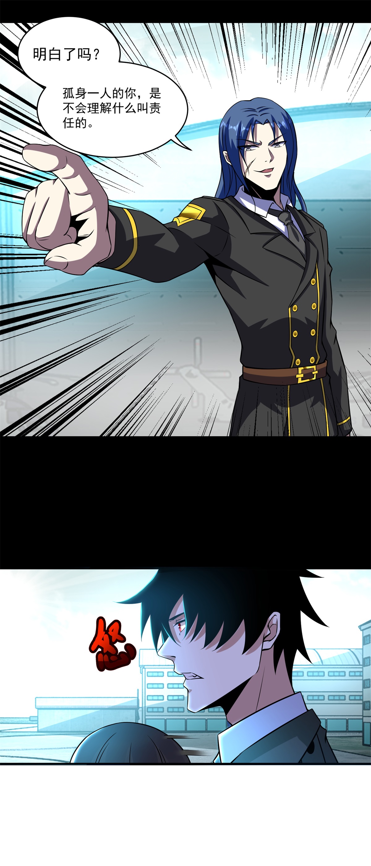 末世为王第173话 从未孤身一人