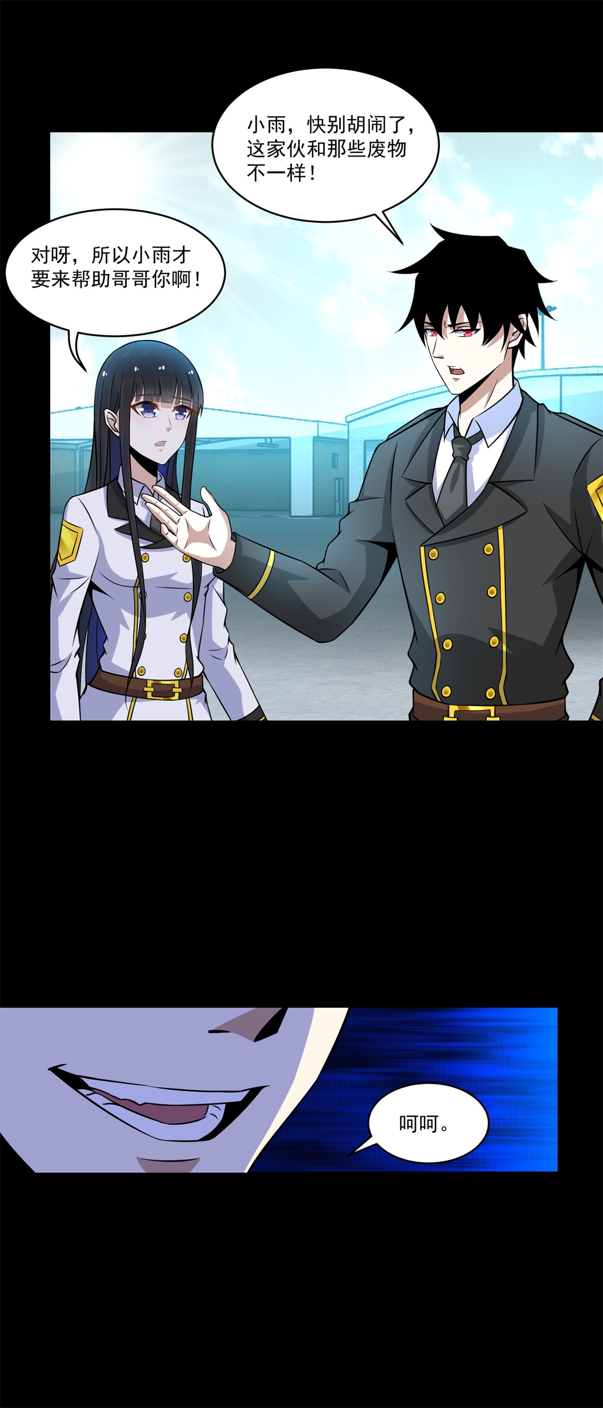 末世为王第173话 从未孤身一人