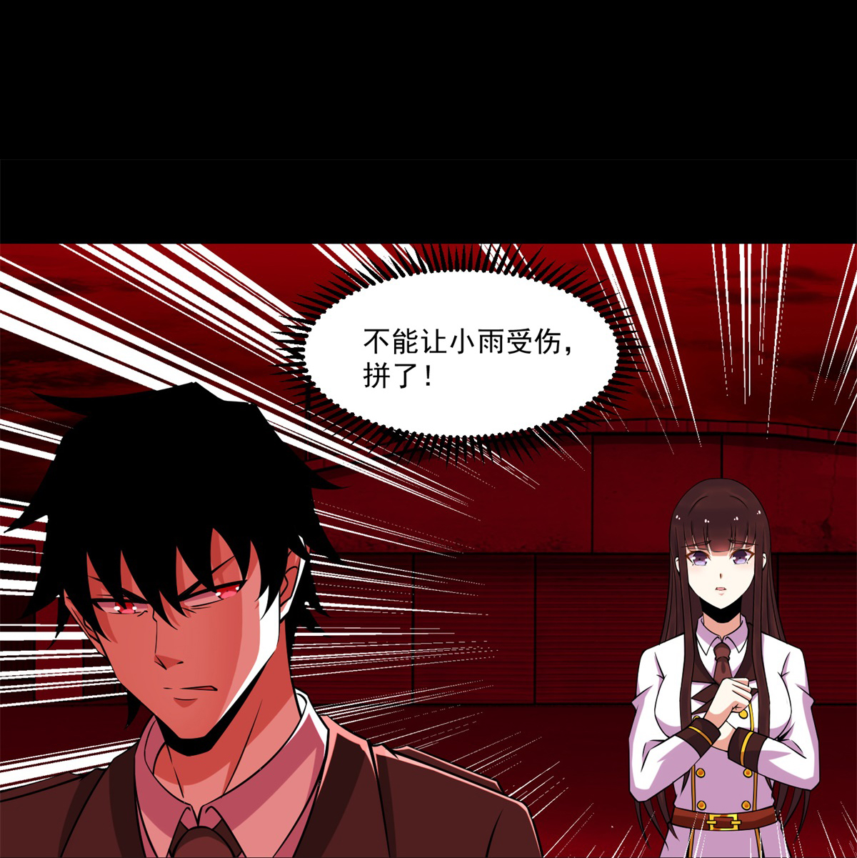 末世为王第174话 恶魔与野兽