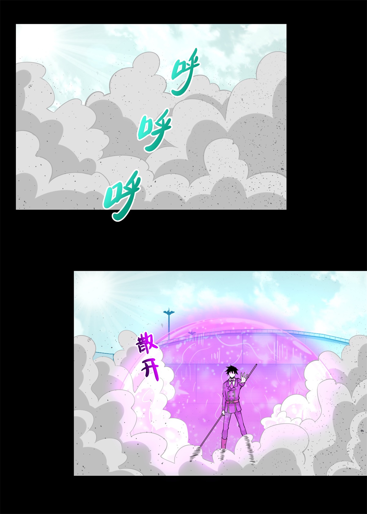 末世为王第175话 心狠手辣