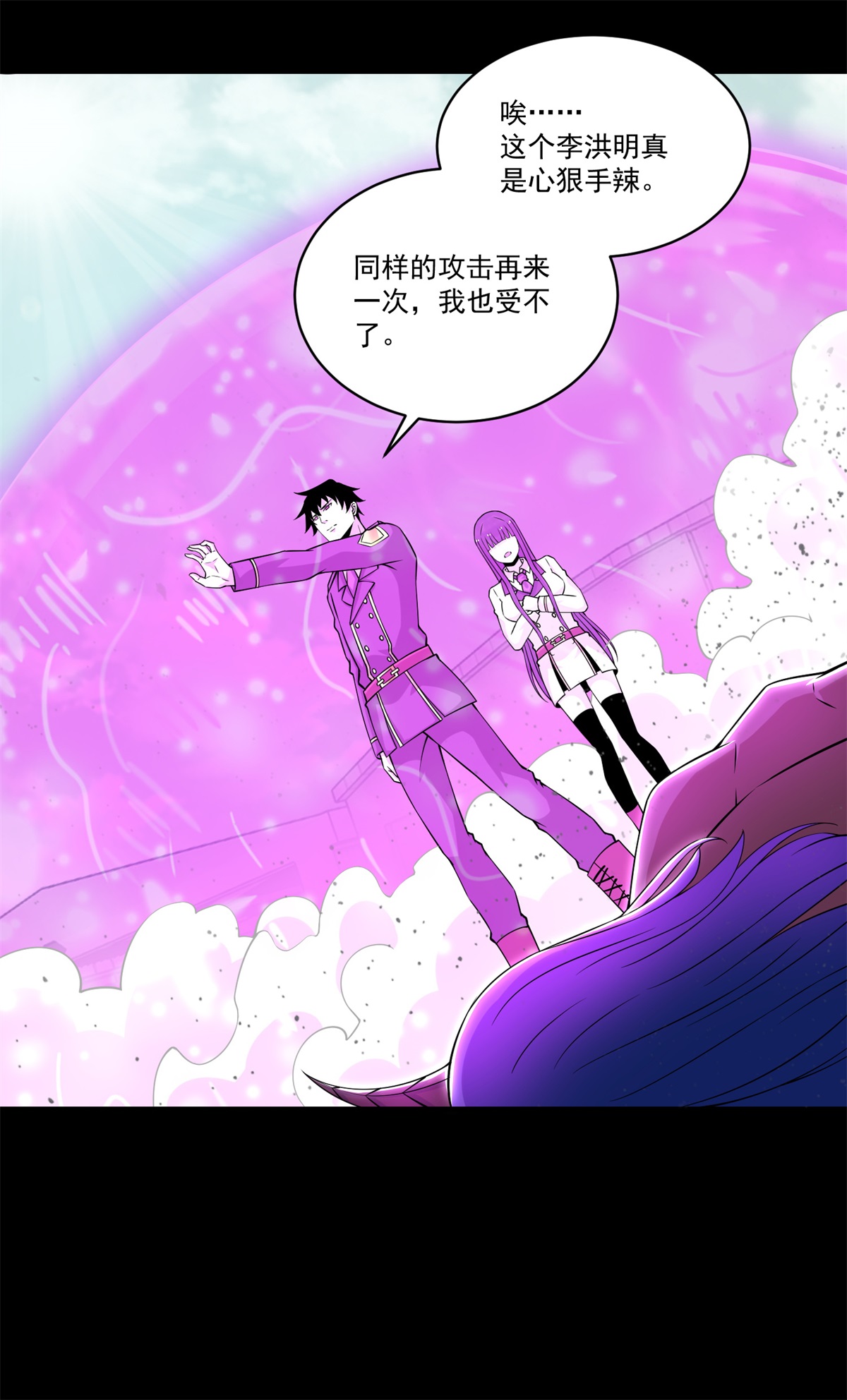 末世为王第175话 心狠手辣