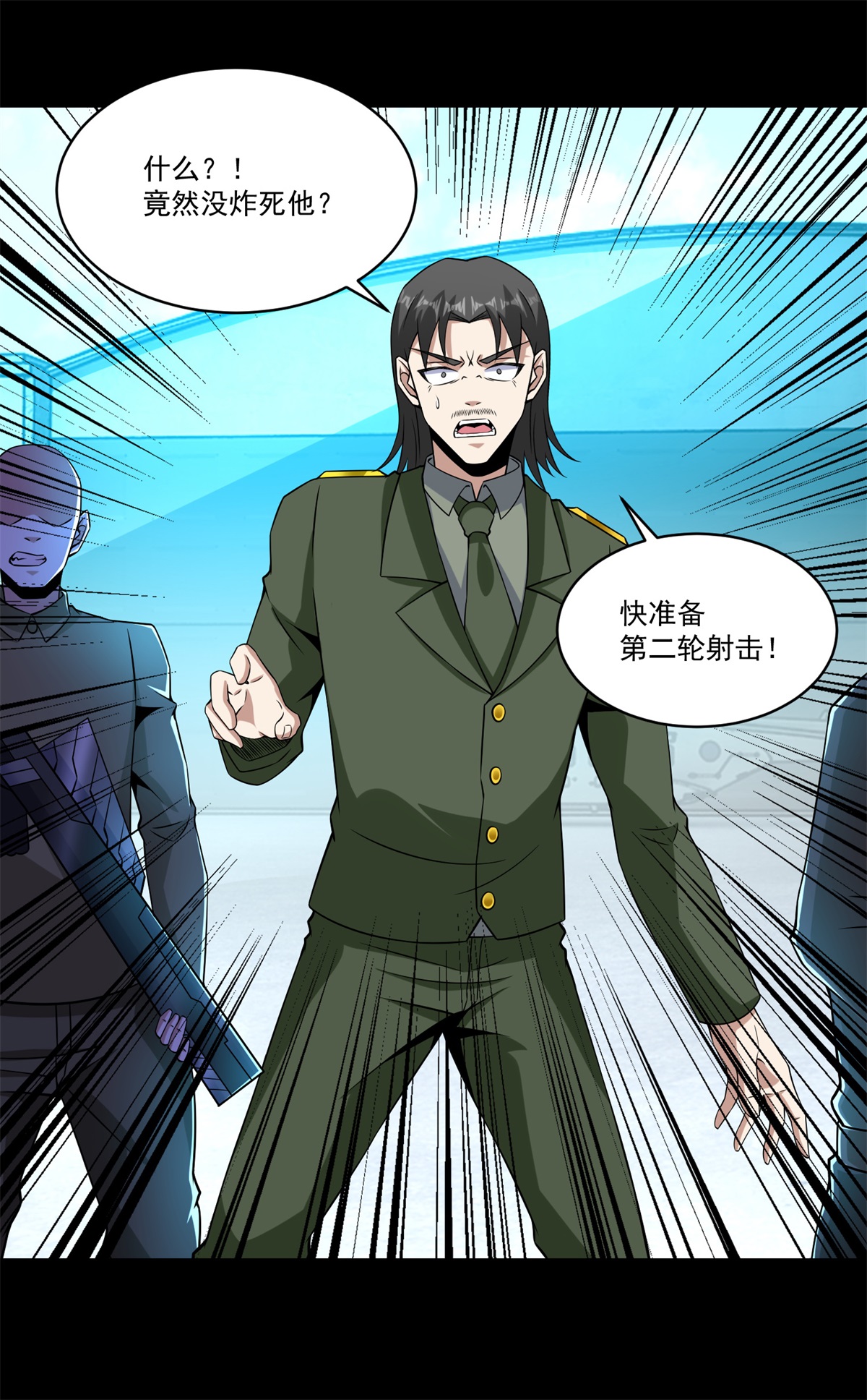 末世为王第175话 心狠手辣