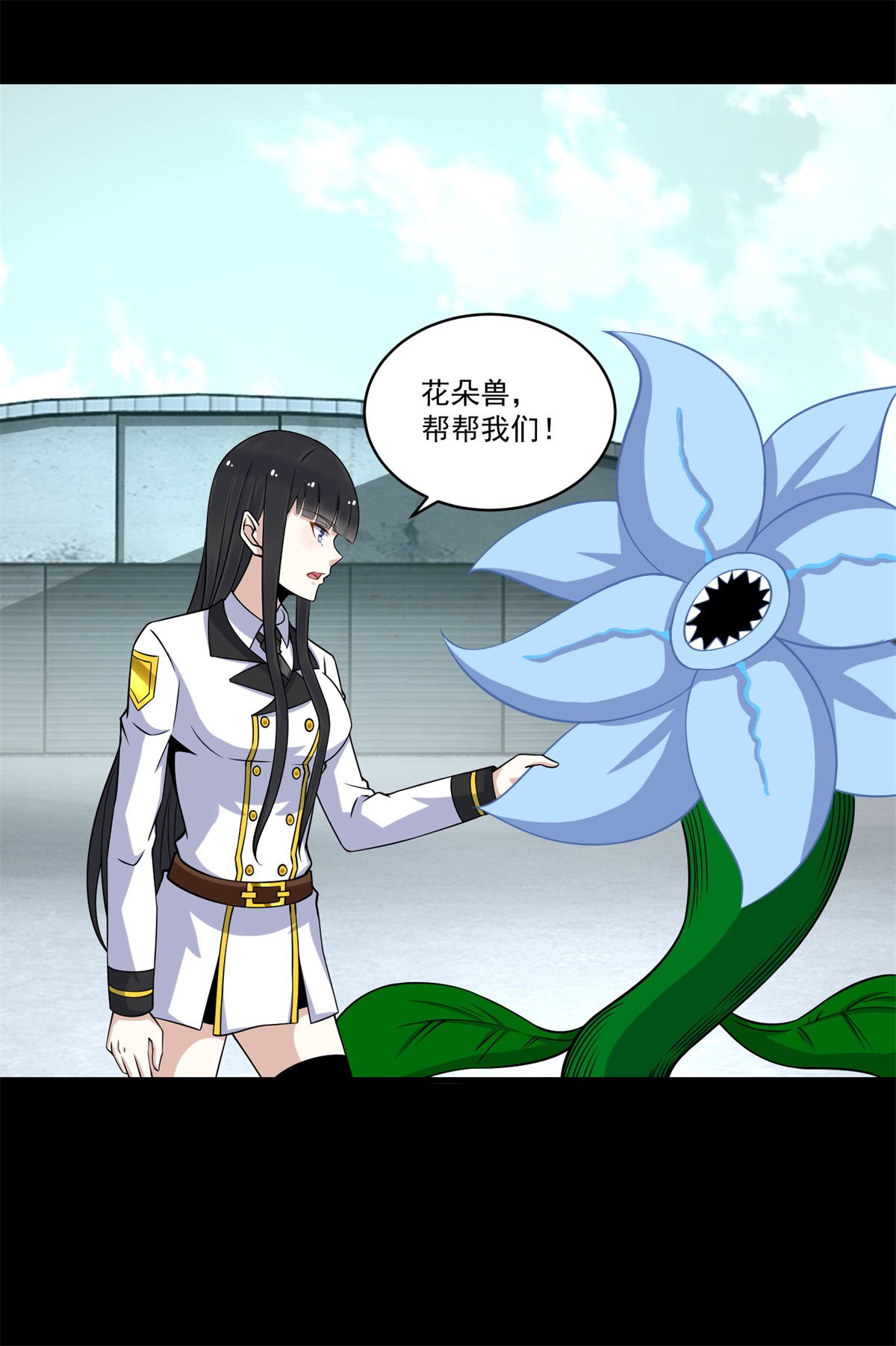 末世为王第175话 心狠手辣