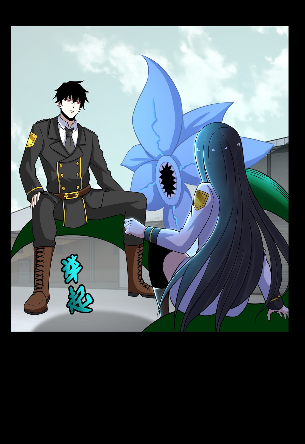 末世为王第175话 心狠手辣