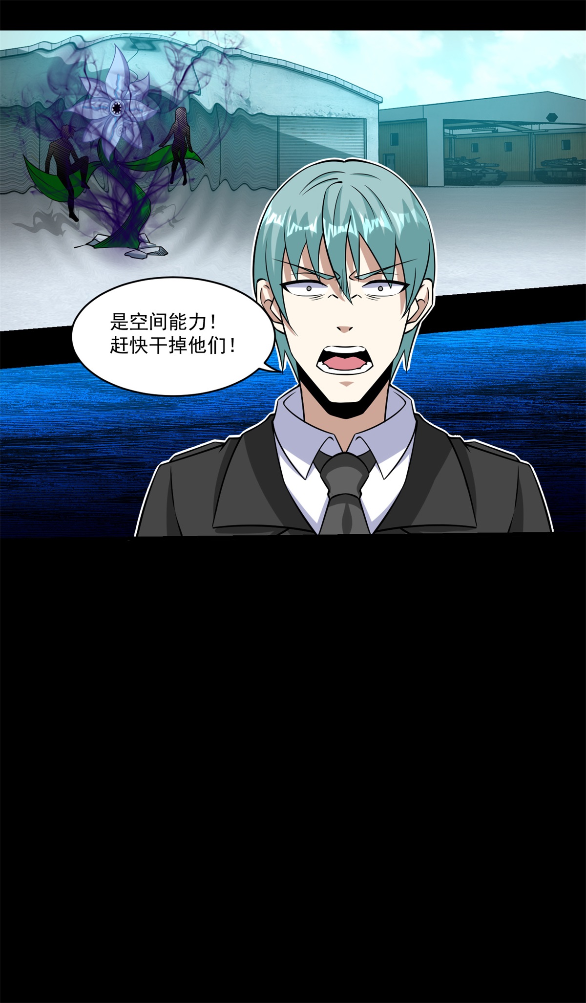 末世为王第175话 心狠手辣