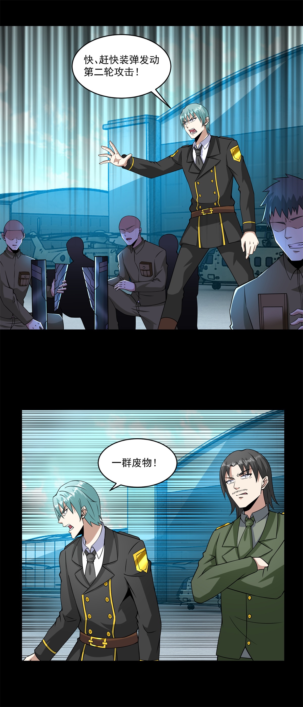 末世为王第175话 心狠手辣