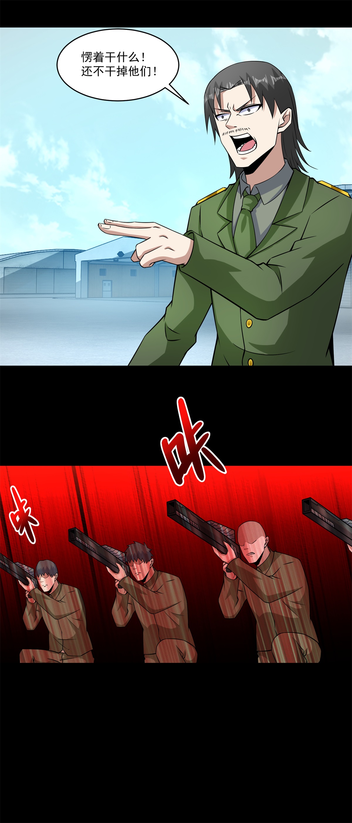 末世为王第175话 心狠手辣