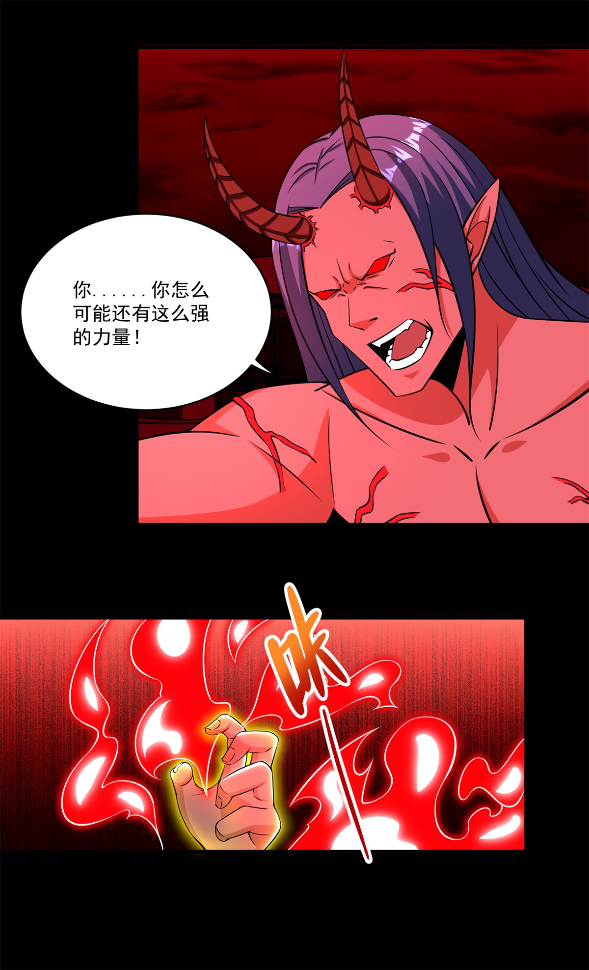 末世为王第175话 心狠手辣