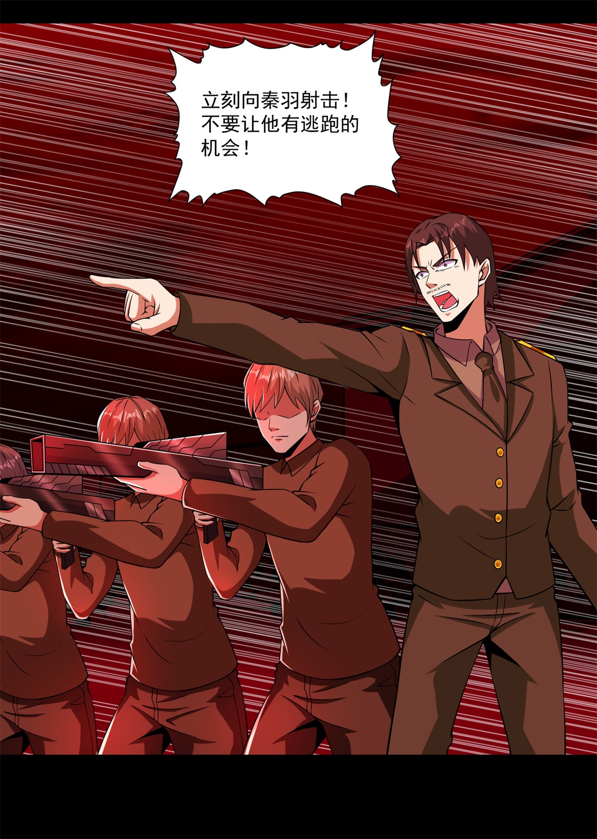 末世为王第175话 心狠手辣