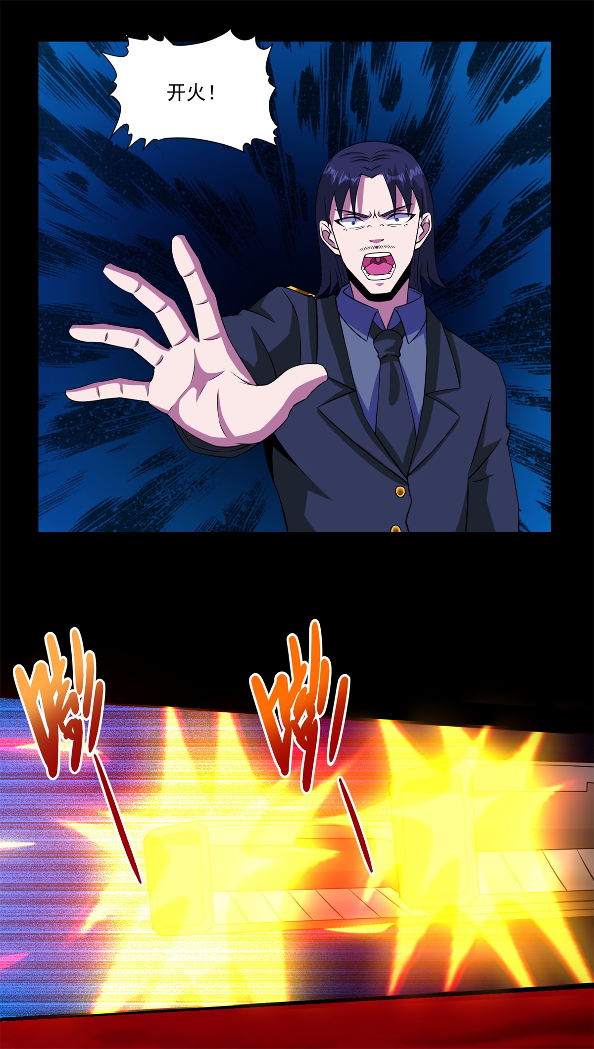 末世为王第175话 心狠手辣