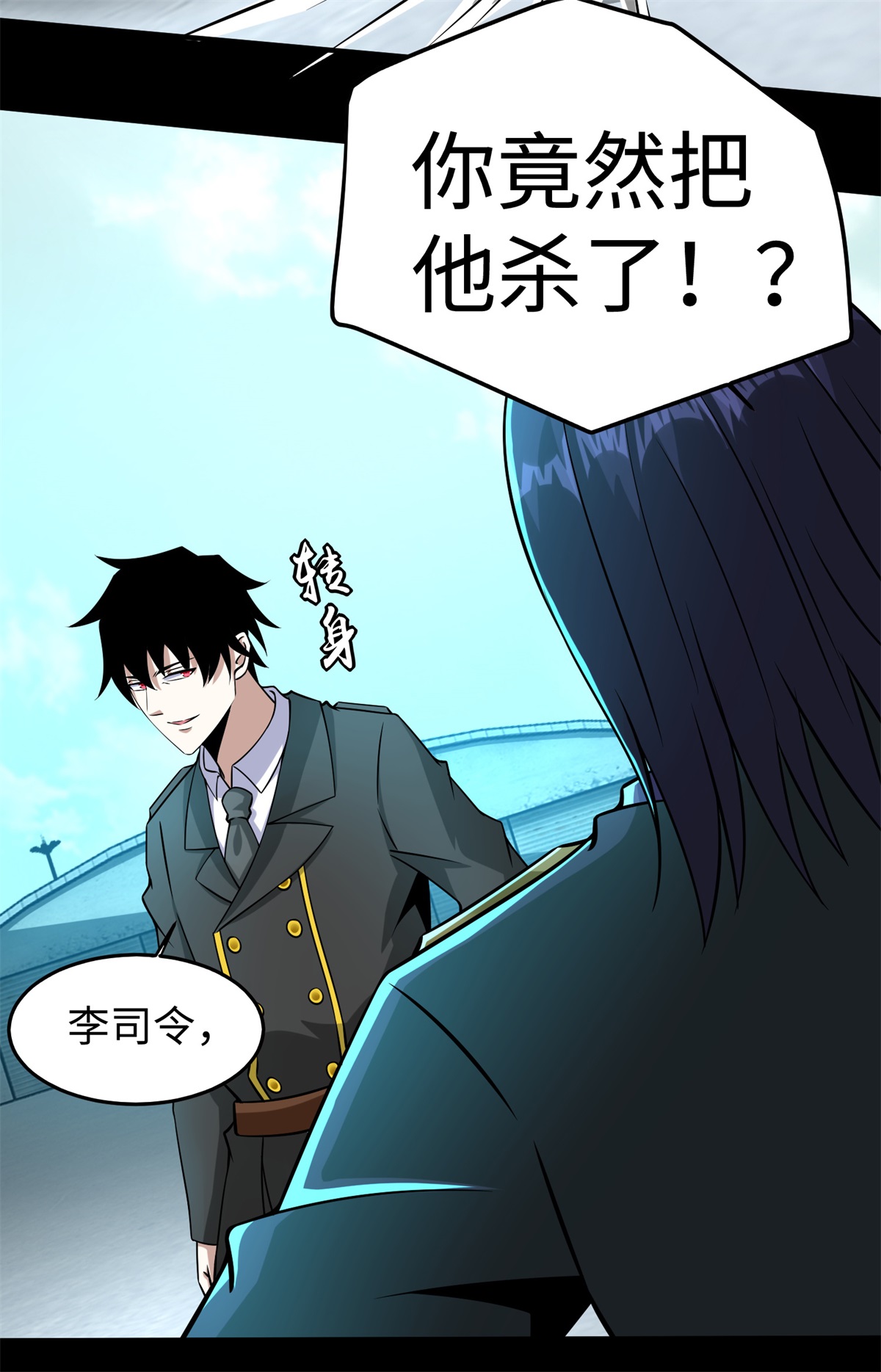 末世为王第176话 我不喜欢杀人