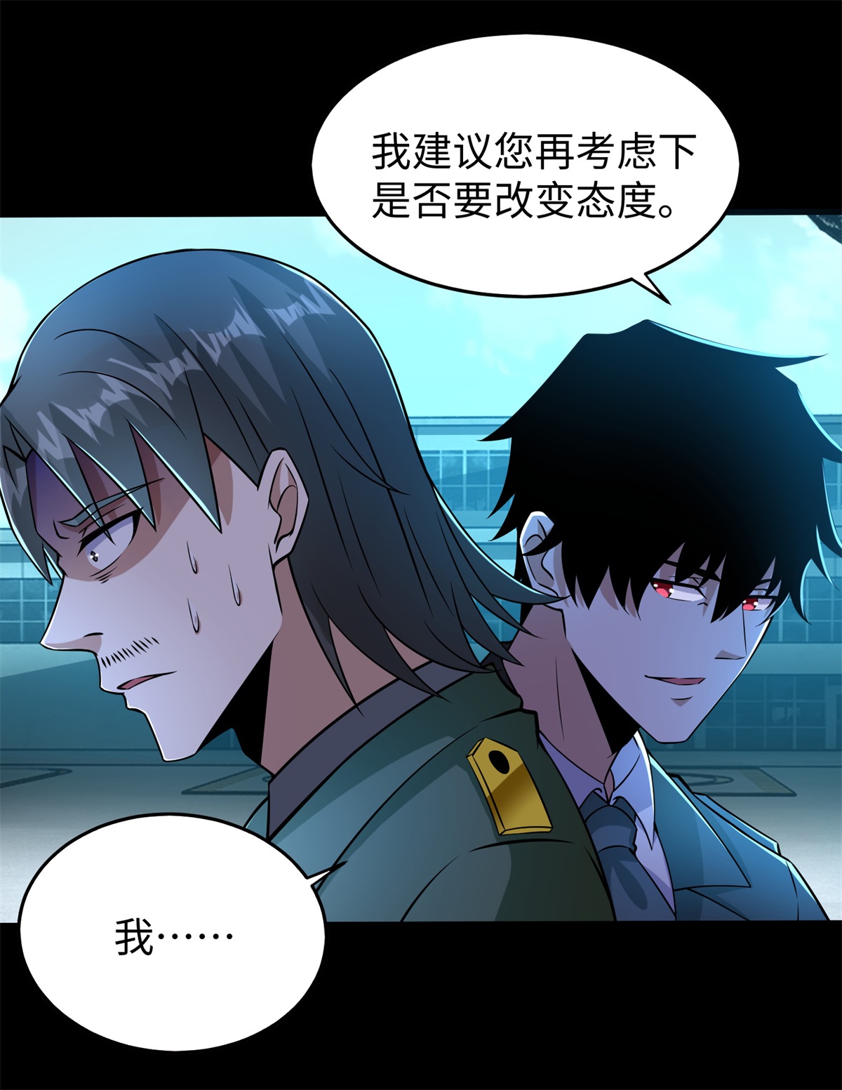 末世为王第176话 我不喜欢杀人