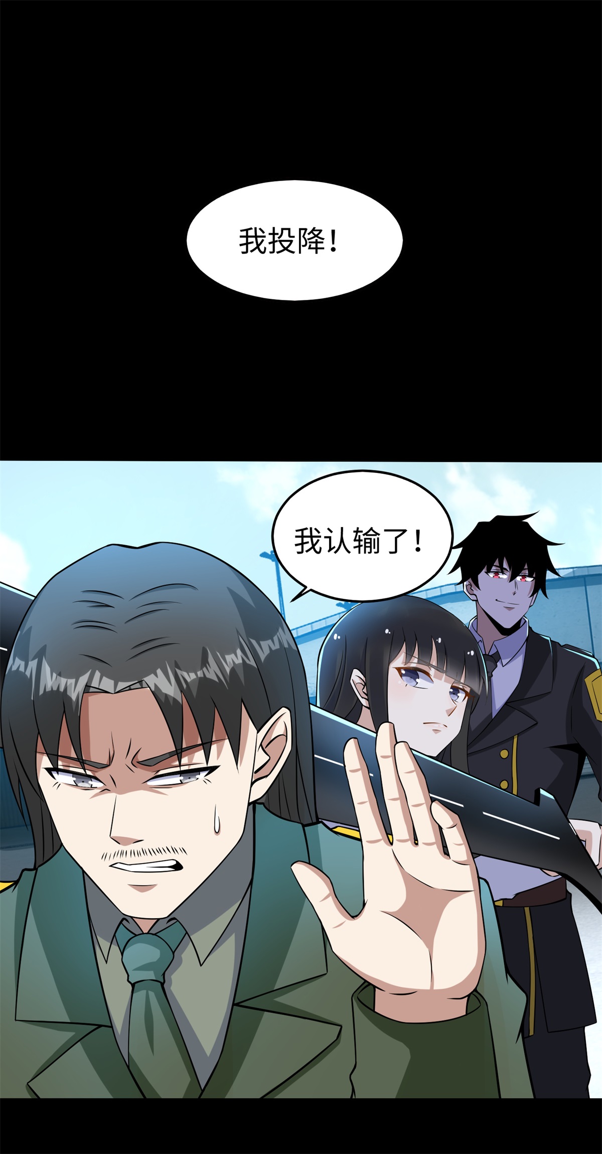 末世为王第176话 我不喜欢杀人