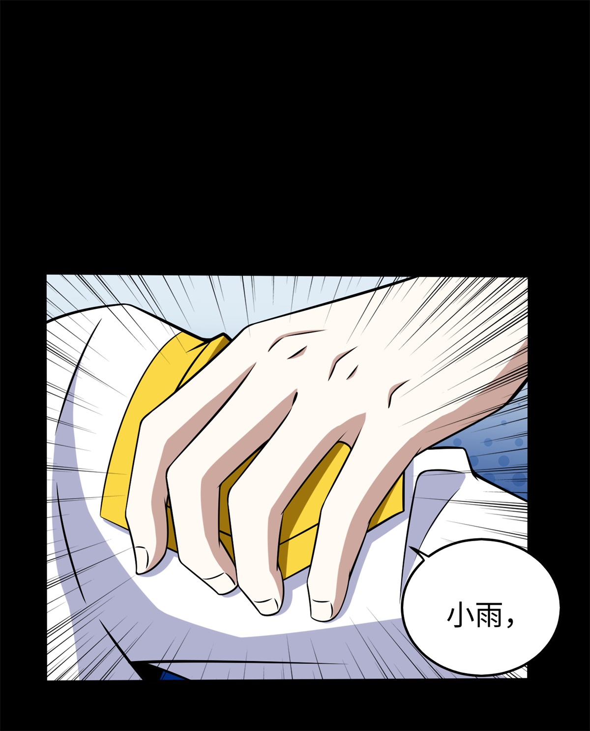 末世为王第176话 我不喜欢杀人