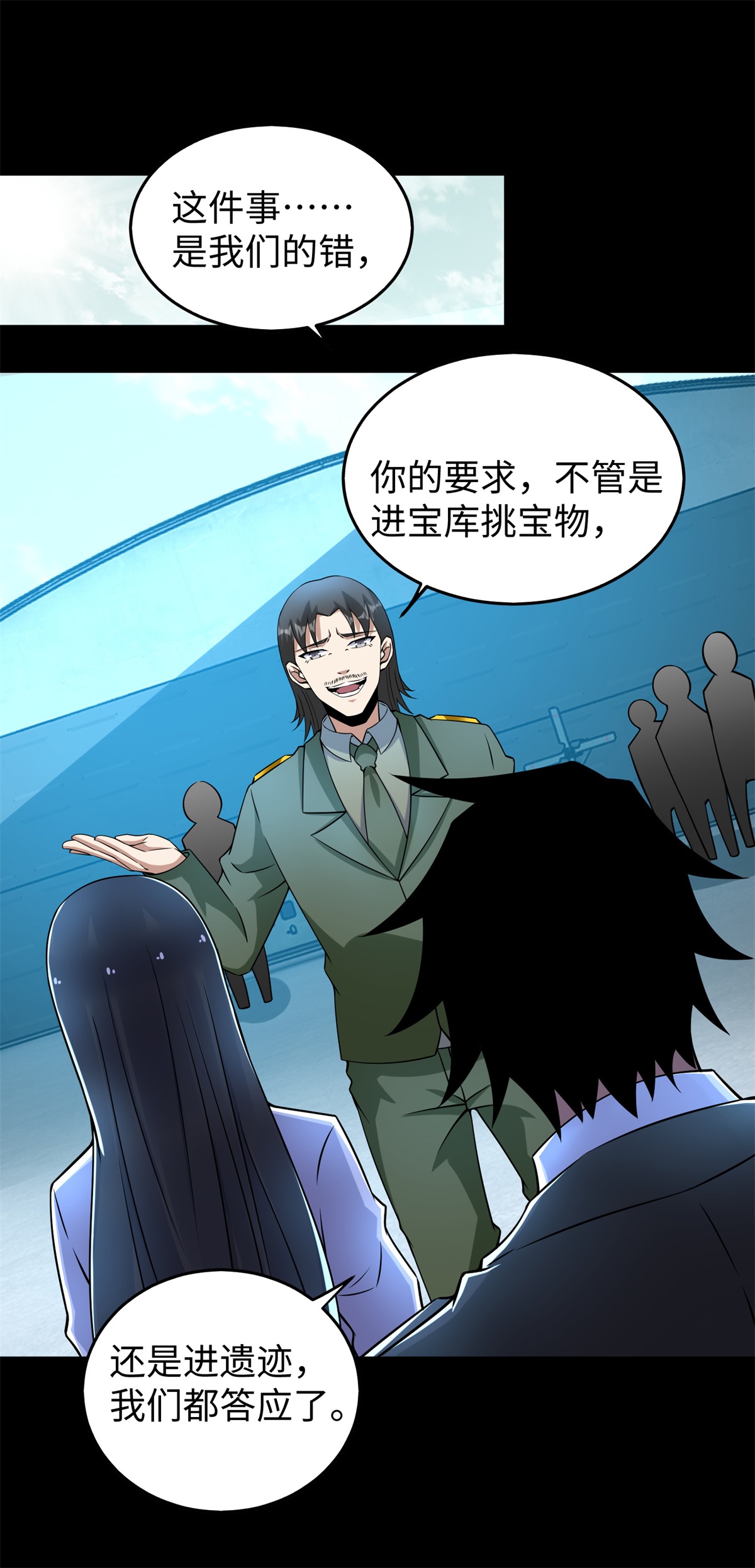 末世为王第176话 我不喜欢杀人