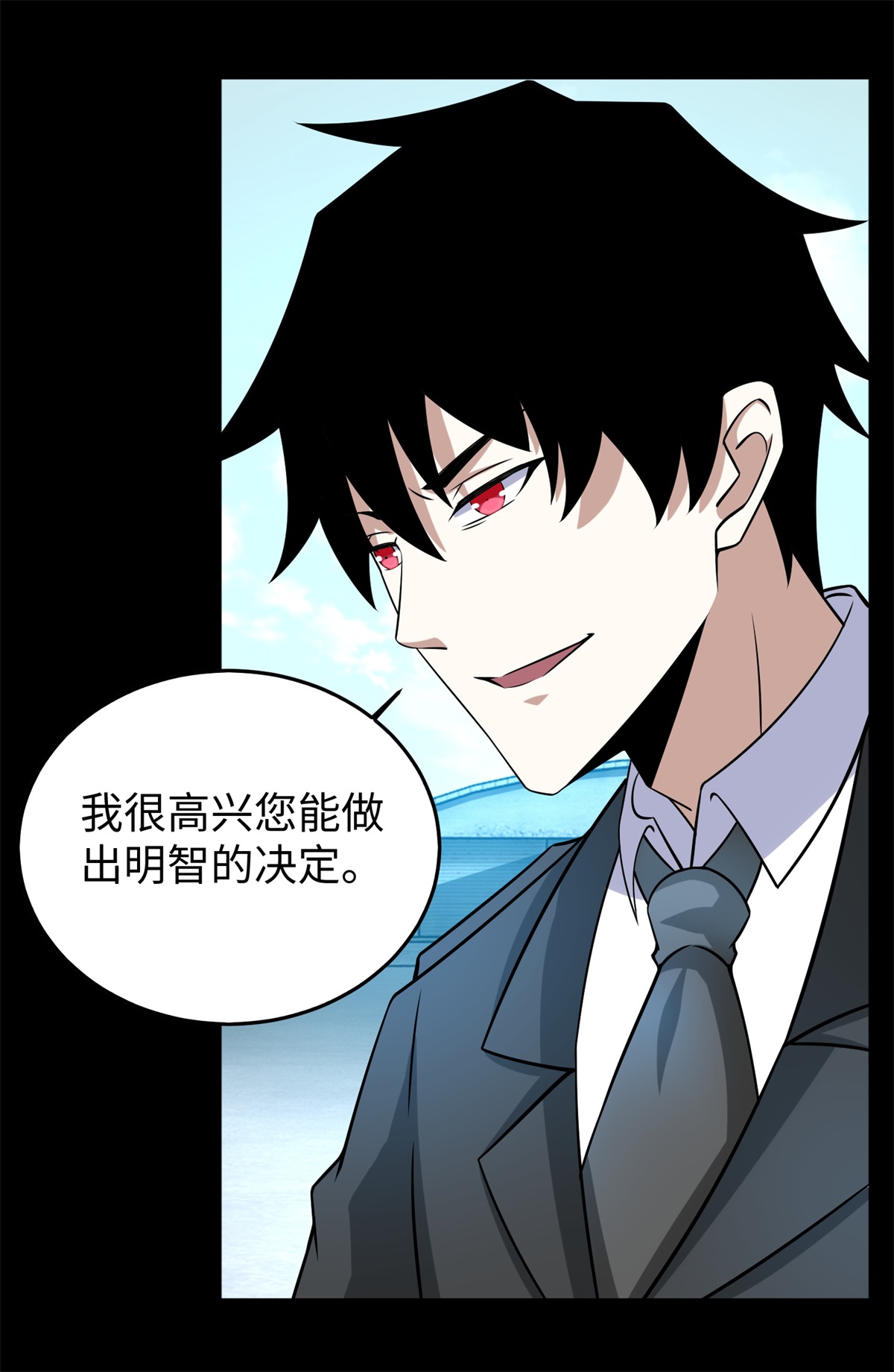 末世为王第176话 我不喜欢杀人