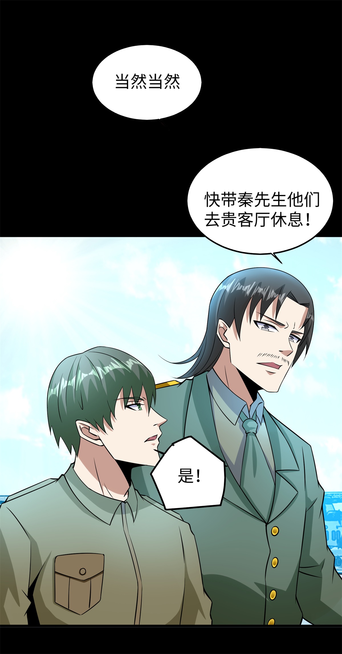 末世为王第176话 我不喜欢杀人