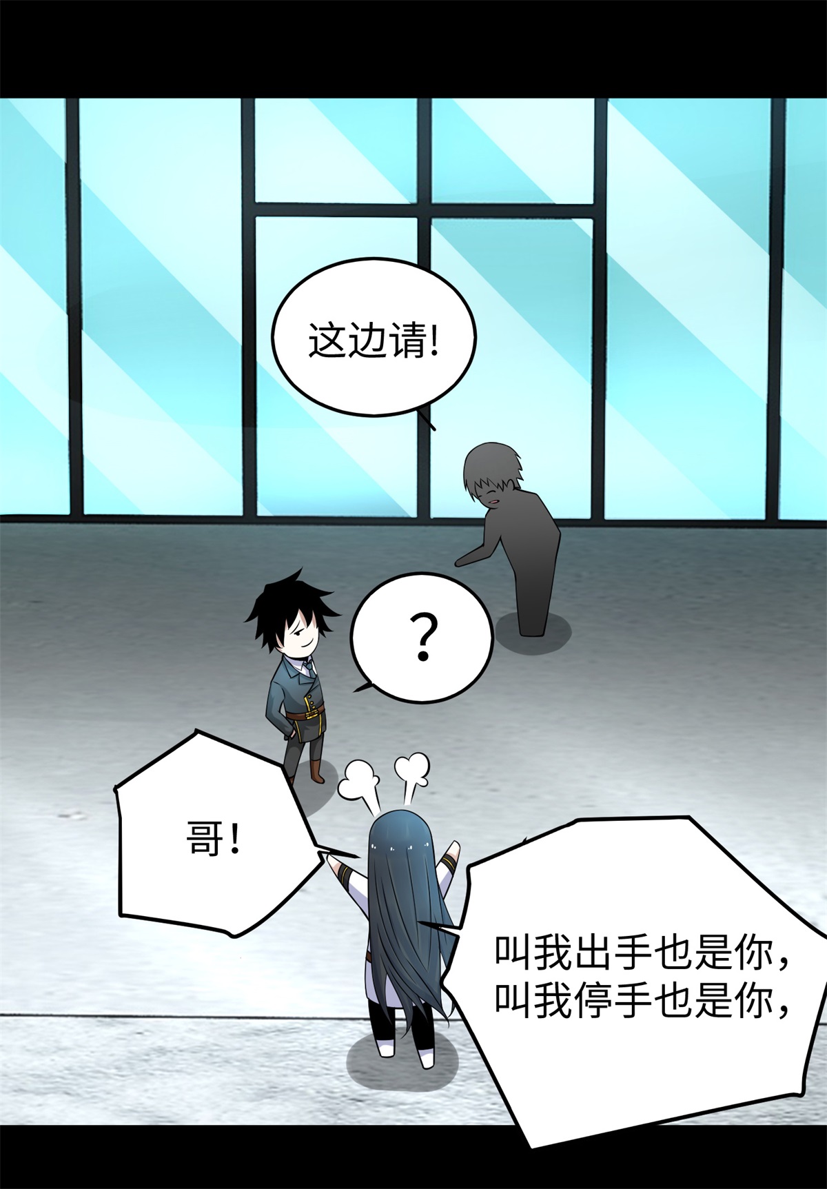 末世为王第176话 我不喜欢杀人