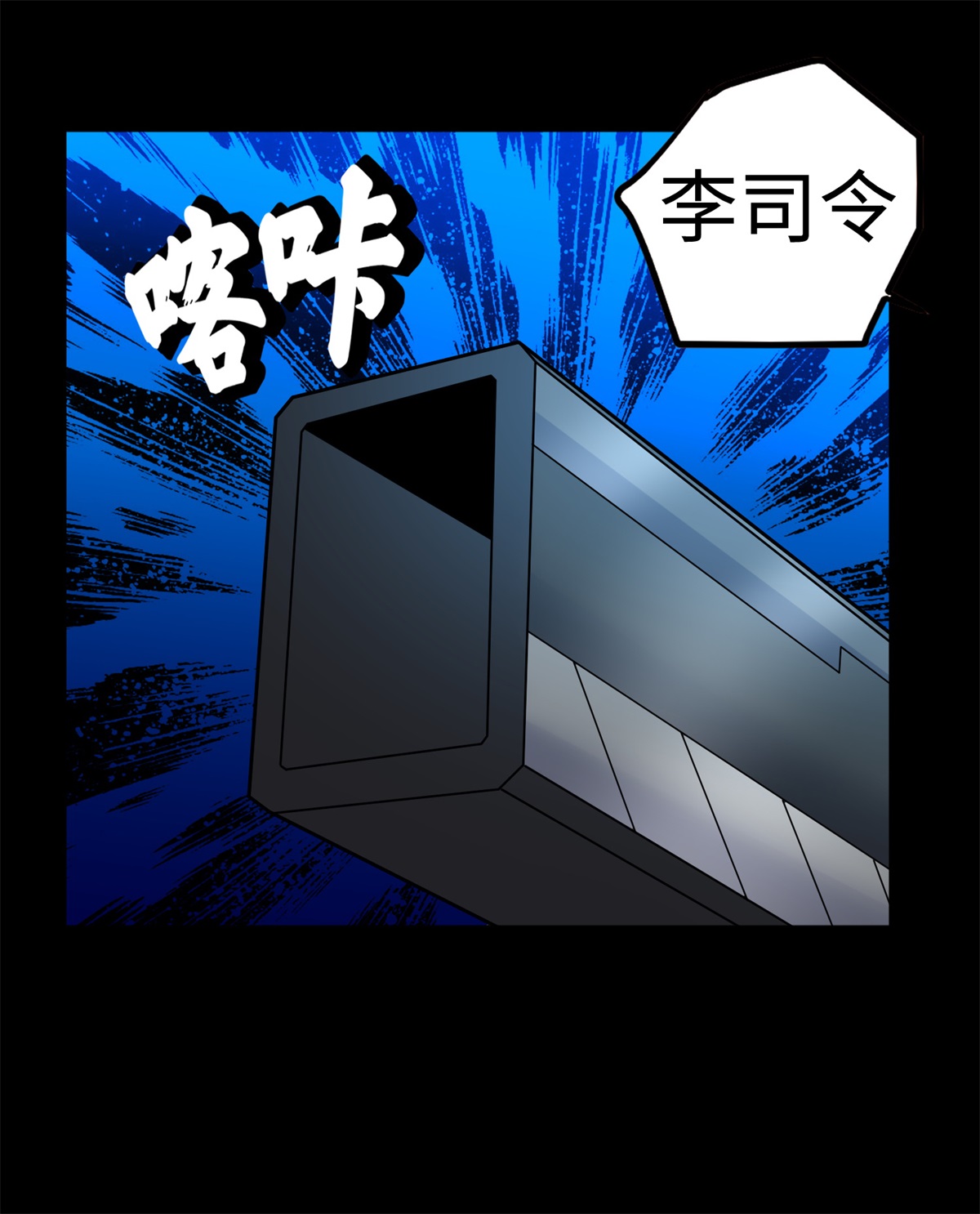 末世为王第176话 我不喜欢杀人