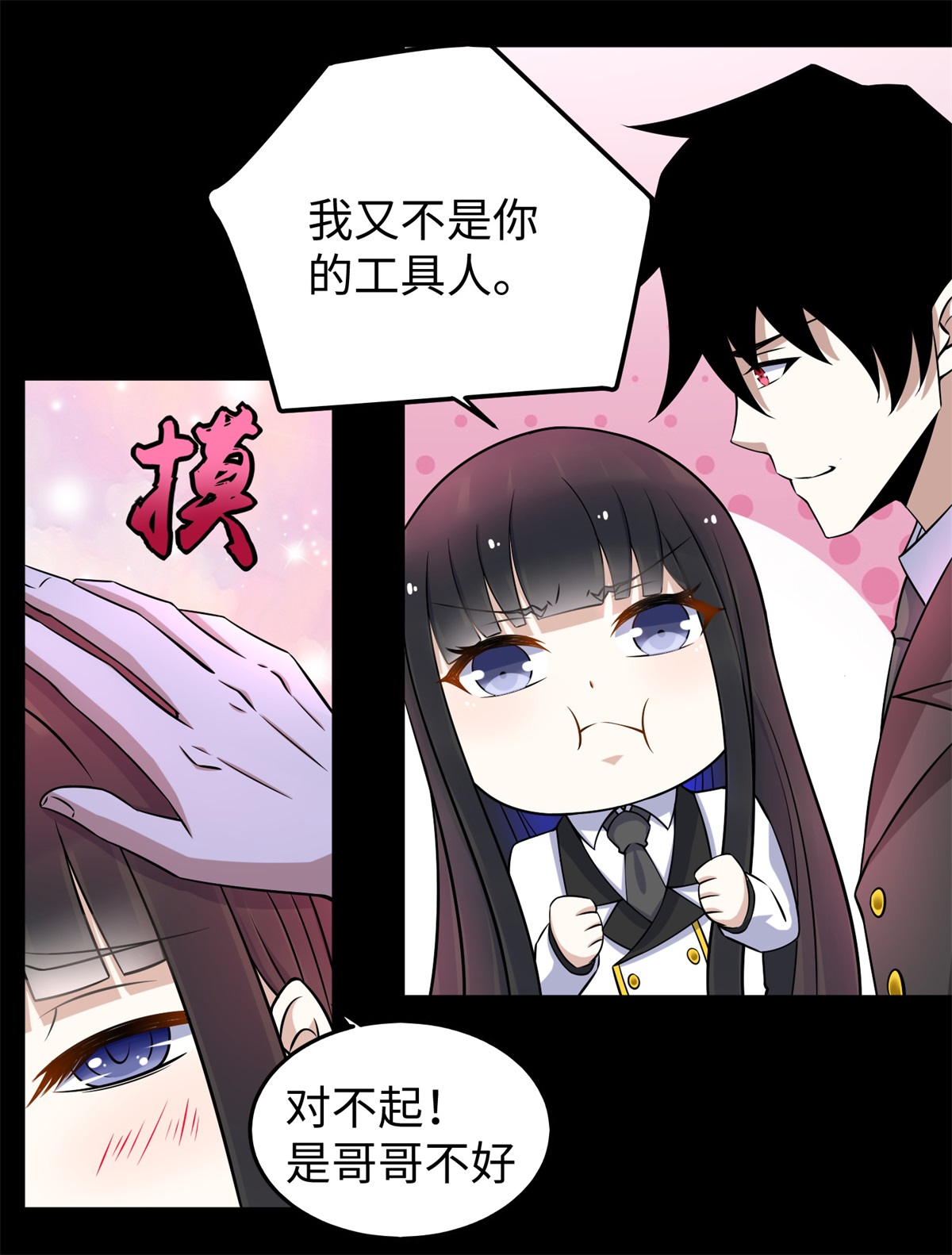 末世为王第176话 我不喜欢杀人
