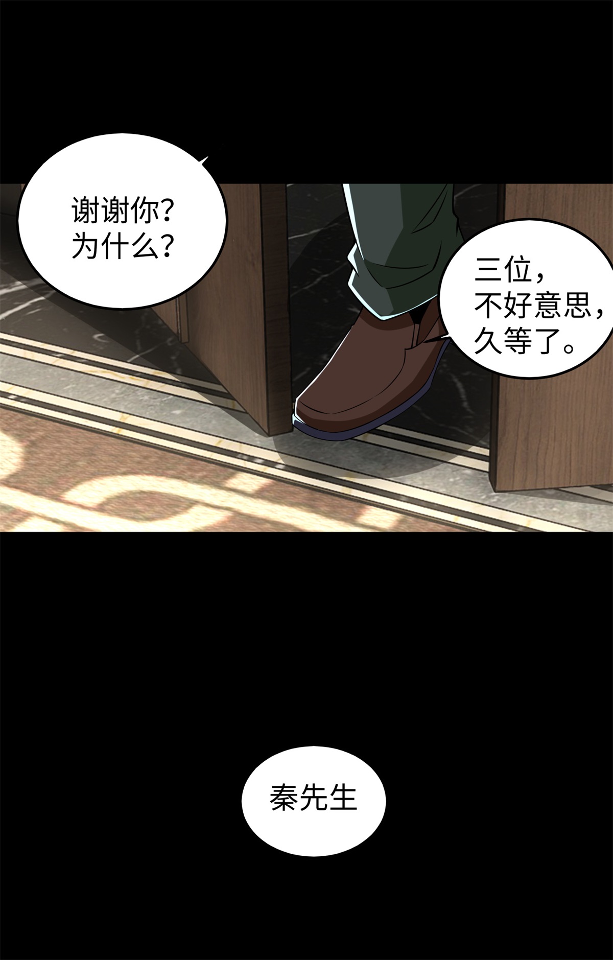 末世为王第176话 我不喜欢杀人