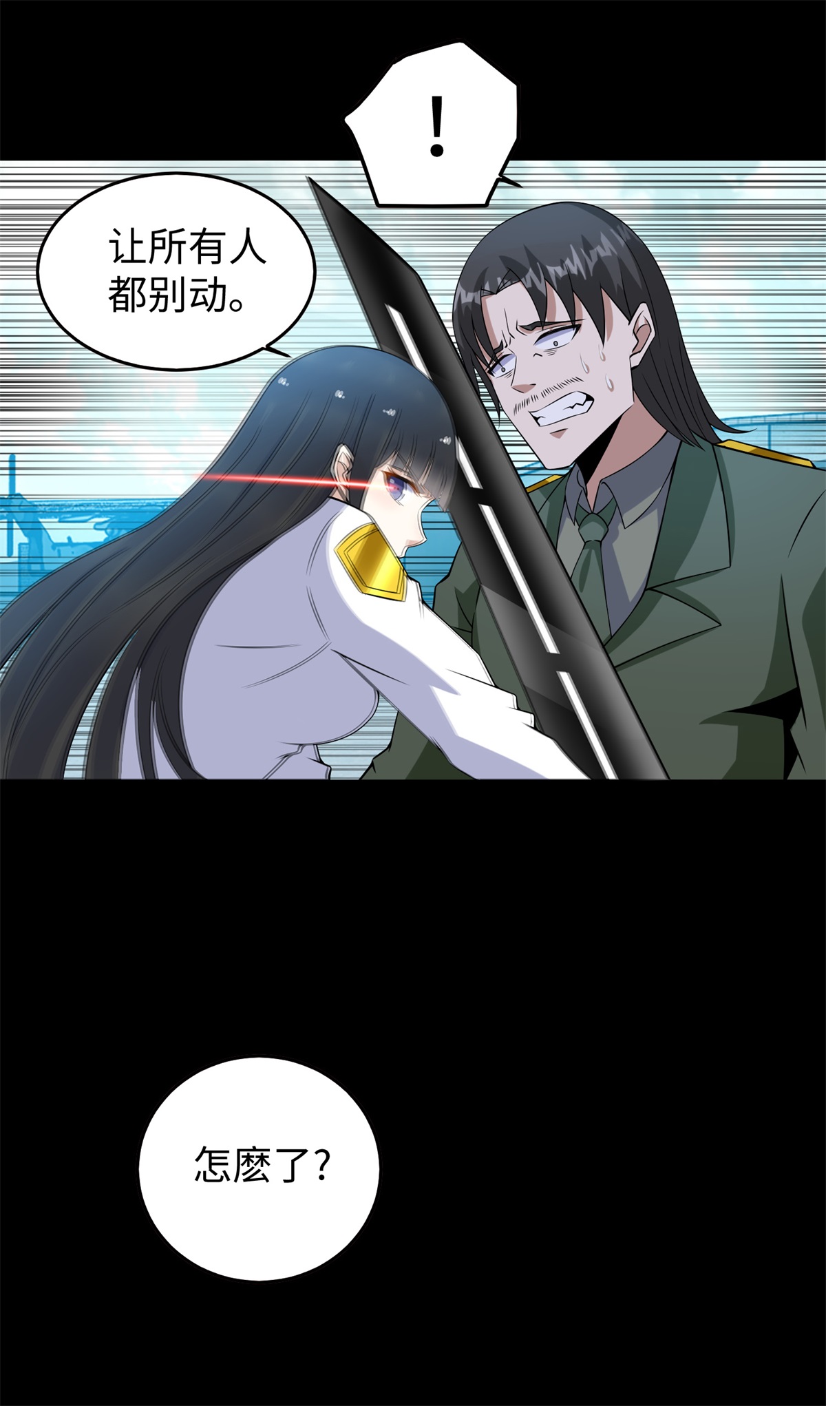 末世为王第176话 我不喜欢杀人