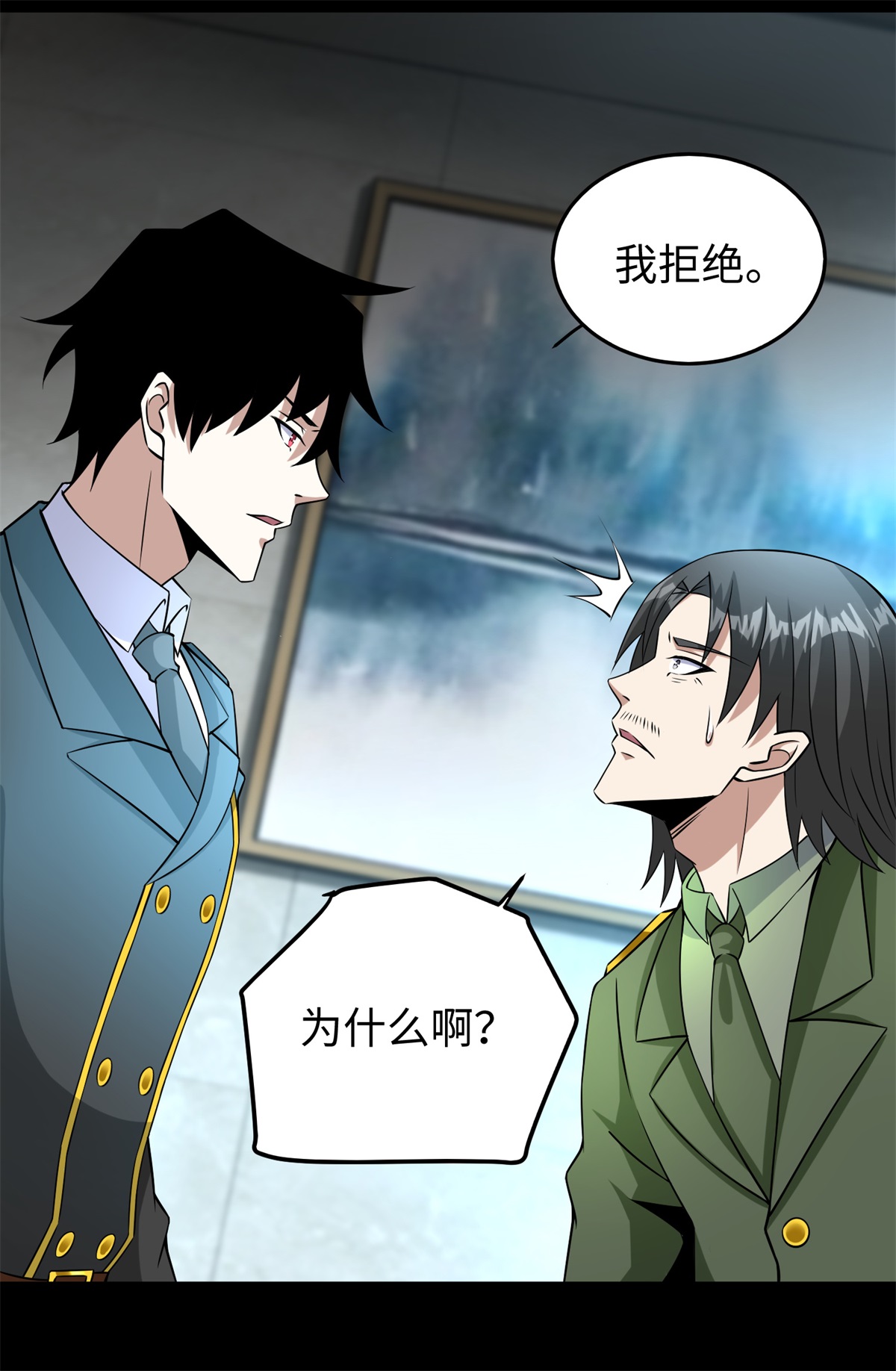 末世为王第176话 我不喜欢杀人