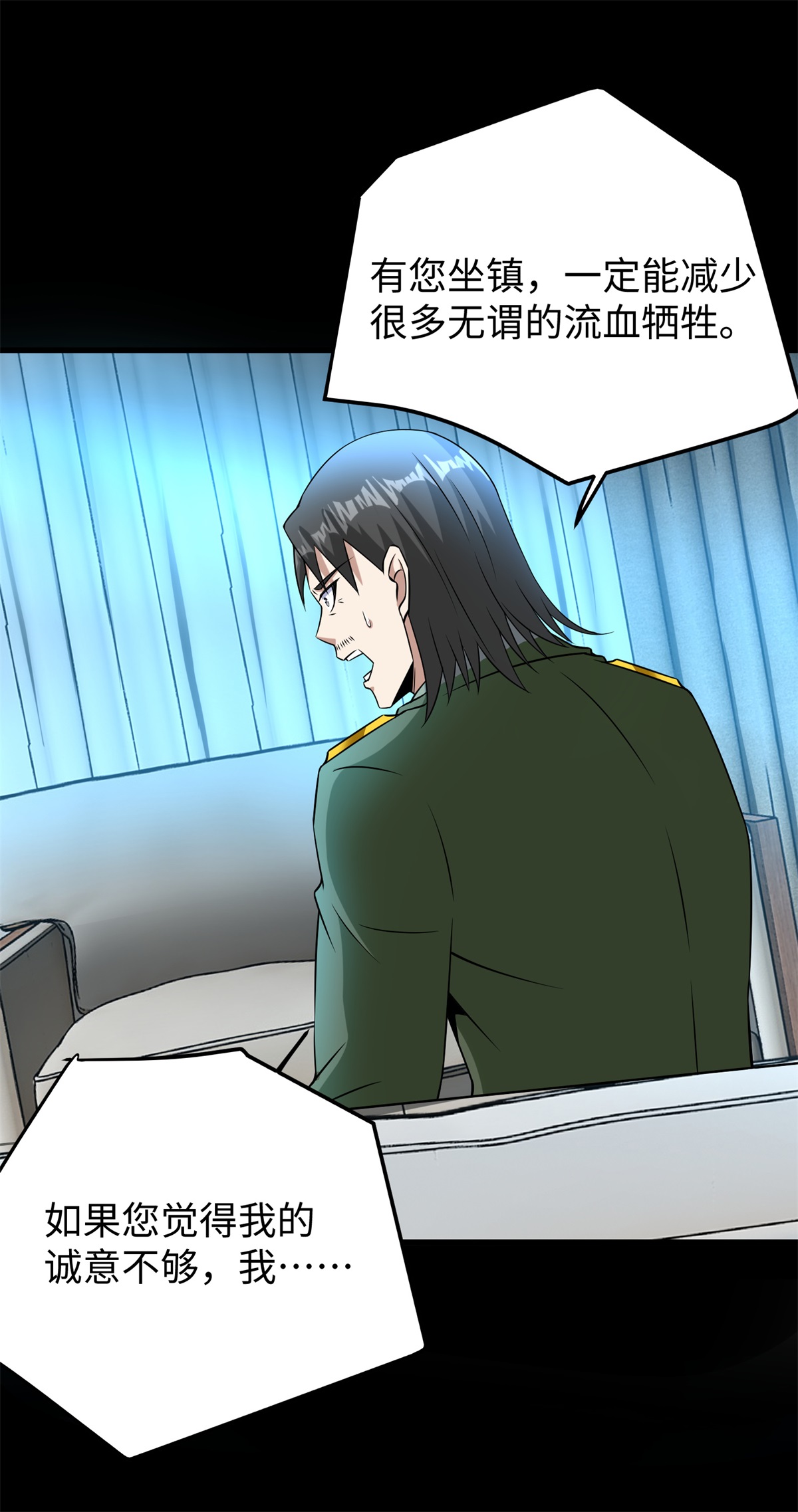 末世为王第176话 我不喜欢杀人