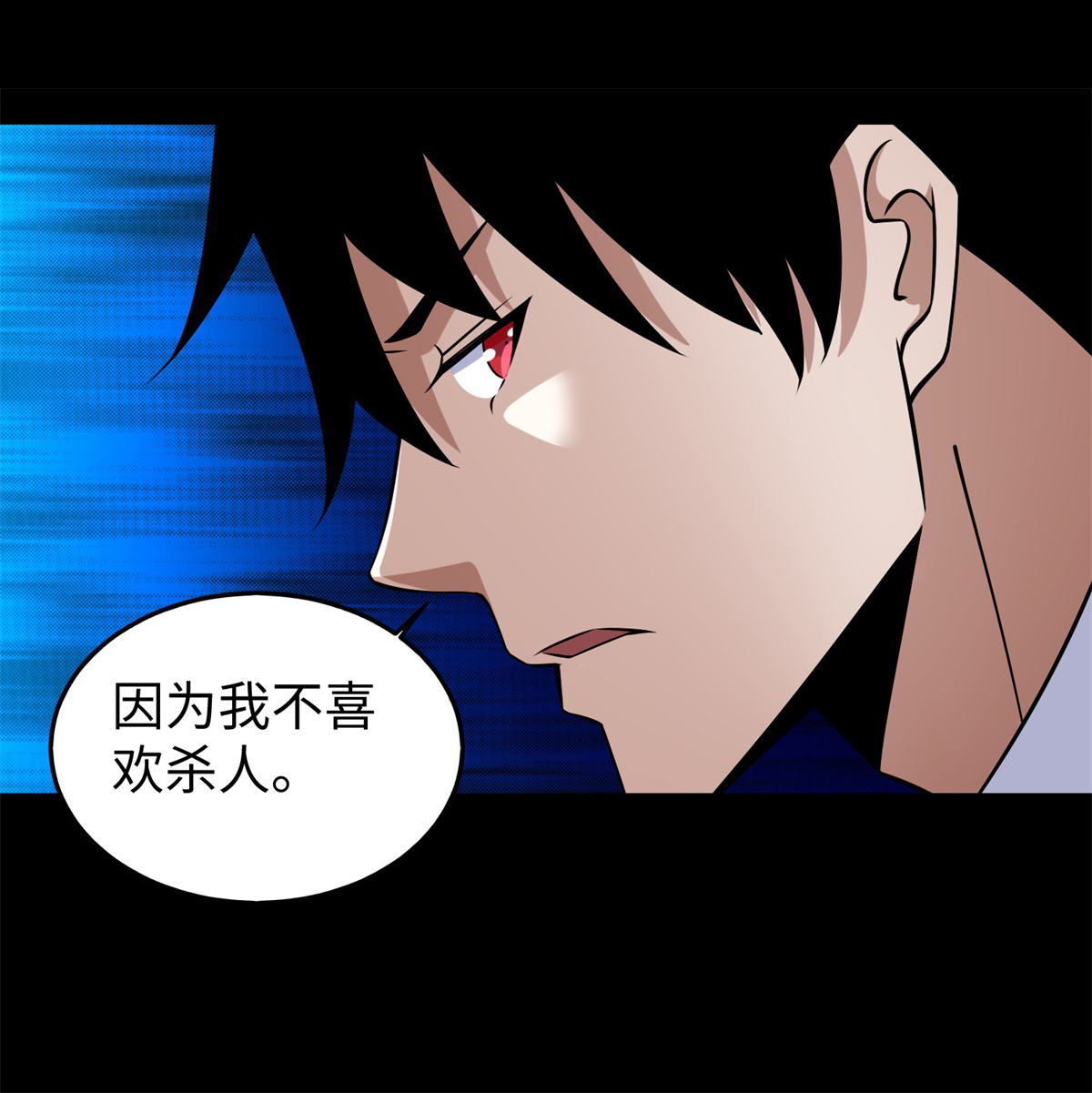 末世为王第176话 我不喜欢杀人