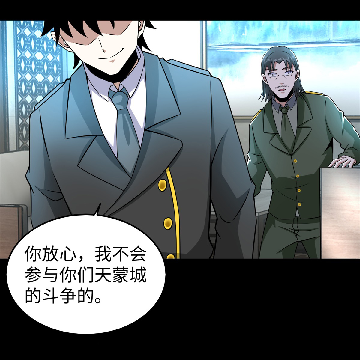 末世为王第176话 我不喜欢杀人