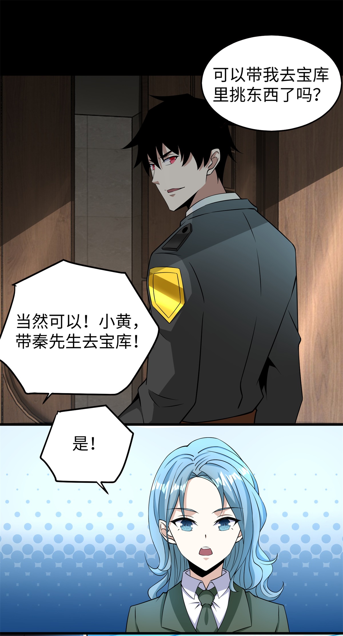 末世为王第176话 我不喜欢杀人